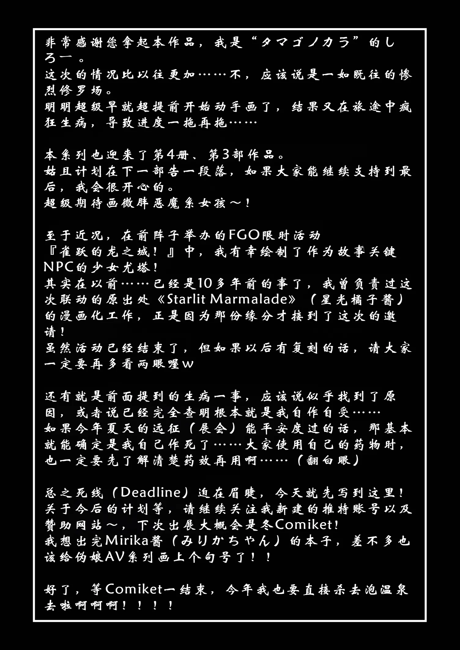 [日本漫画] [タマゴノカラ (しろー)] 私の愛しい天使様 [中国翻訳] [DL版] 单本,高潮潮吹,熟女人妻,巨乳大奶,乳交,制服#[36P]-33
