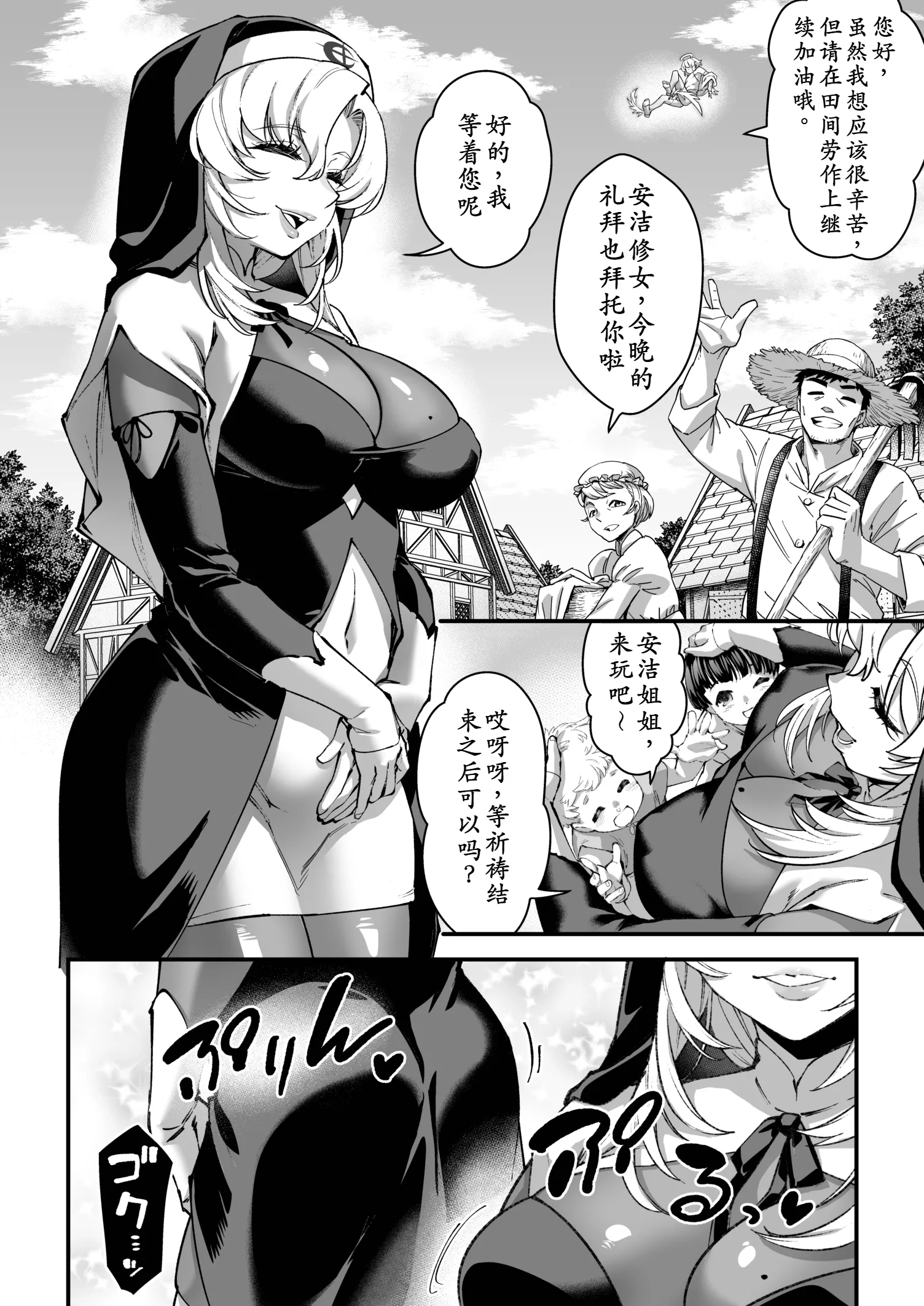 [日本漫画] [タマゴノカラ (しろー)] 私の愛しい天使様 [中国翻訳] [DL版] 单本,高潮潮吹,熟女人妻,巨乳大奶,乳交,制服#[36P]-4