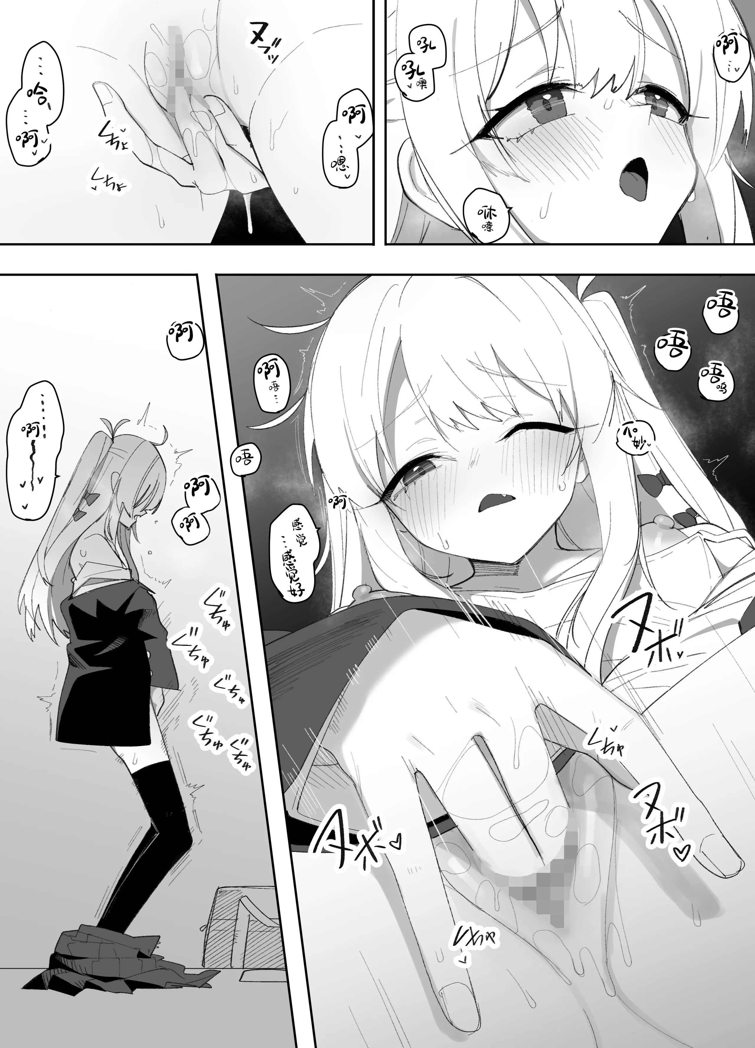 [日本漫画] [えなりずし] 低身長の女の子になった親友が...今日、メス堕ちしてました｜我那性转成矮个子小女生的好兄弟...今天、雌堕了 [中国翻訳] 单本,高潮潮吹,性转换,巨乳大奶,单女,女学生制服#[53P]-10