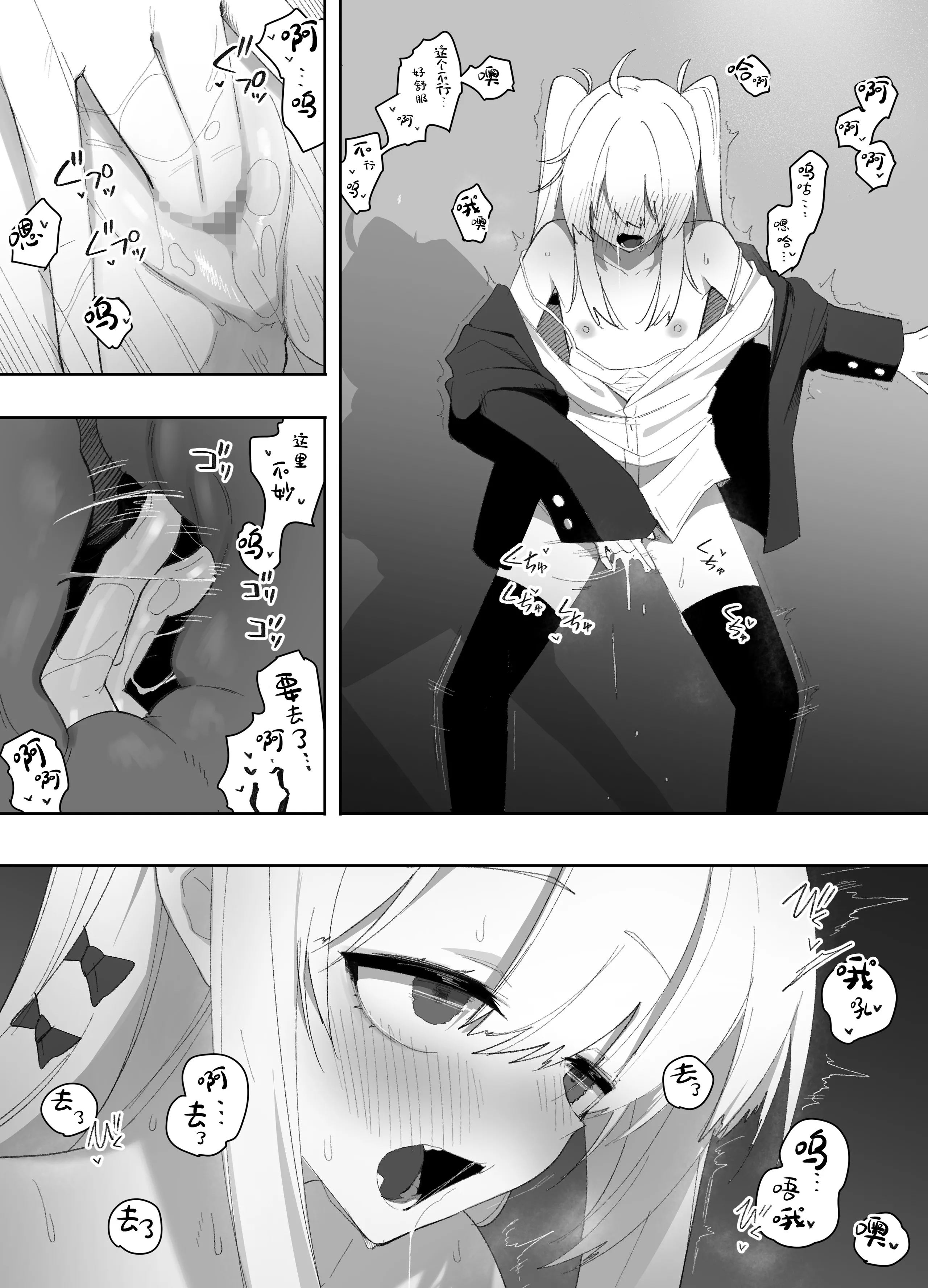 [日本漫画] [えなりずし] 低身長の女の子になった親友が...今日、メス堕ちしてました｜我那性转成矮个子小女生的好兄弟...今天、雌堕了 [中国翻訳] 单本,高潮潮吹,性转换,巨乳大奶,单女,女学生制服#[53P]-11