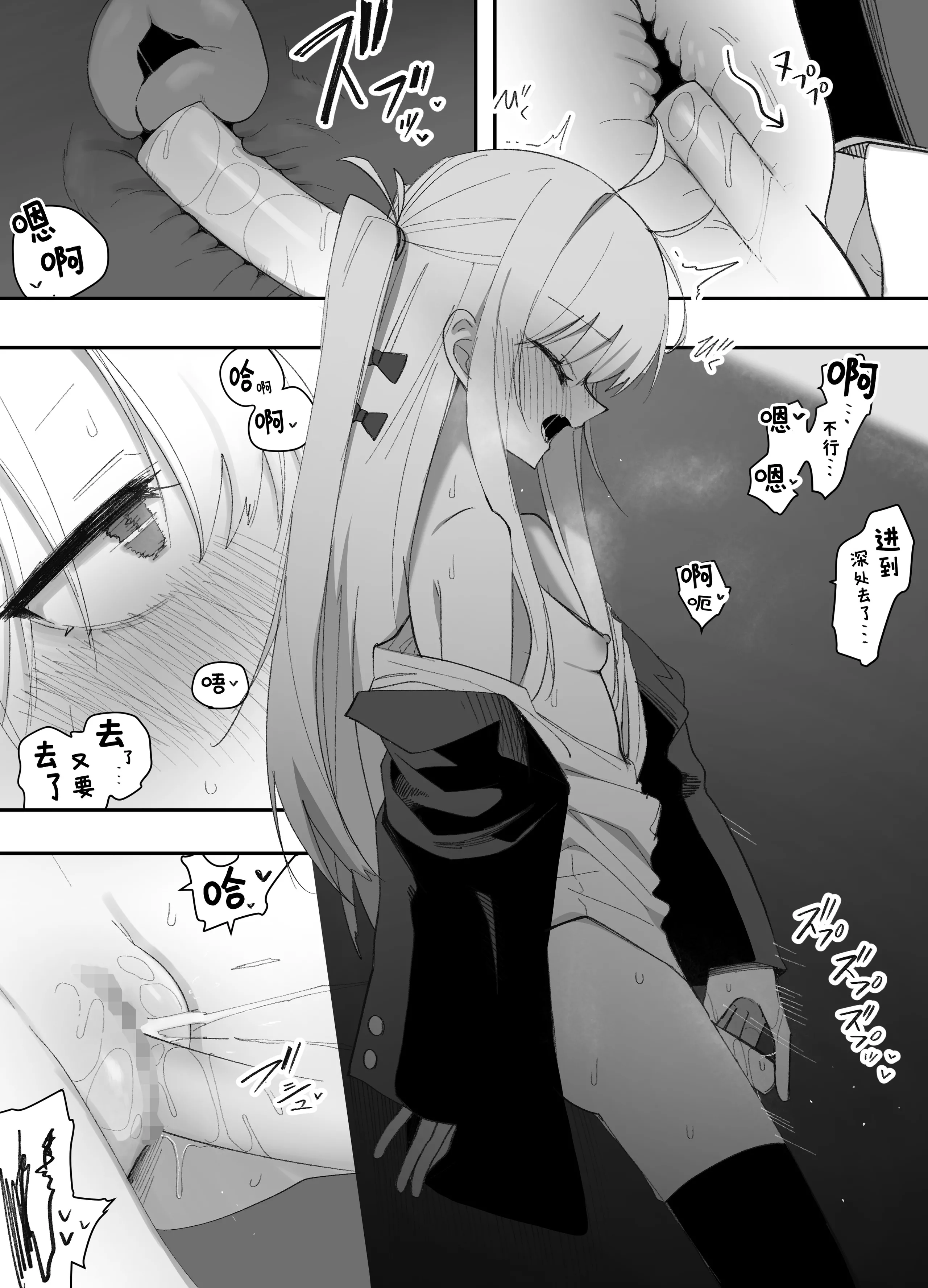 [日本漫画] [えなりずし] 低身長の女の子になった親友が...今日、メス堕ちしてました｜我那性转成矮个子小女生的好兄弟...今天、雌堕了 [中国翻訳] 单本,高潮潮吹,性转换,巨乳大奶,单女,女学生制服#[53P]-16