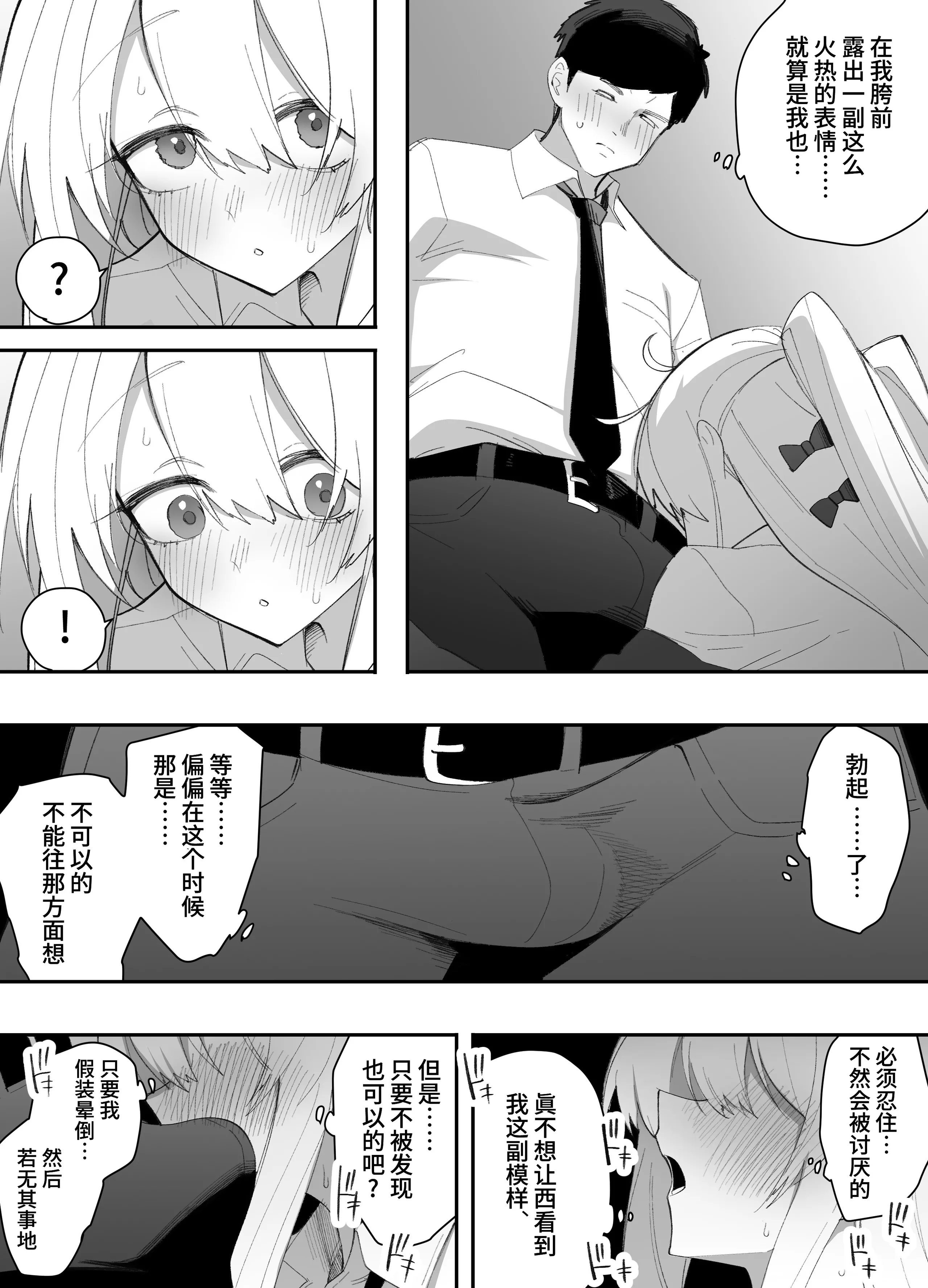 [日本漫画] [えなりずし] 低身長の女の子になった親友が...今日、メス堕ちしてました｜我那性转成矮个子小女生的好兄弟...今天、雌堕了 [中国翻訳] 单本,高潮潮吹,性转换,巨乳大奶,单女,女学生制服#[53P]-21
