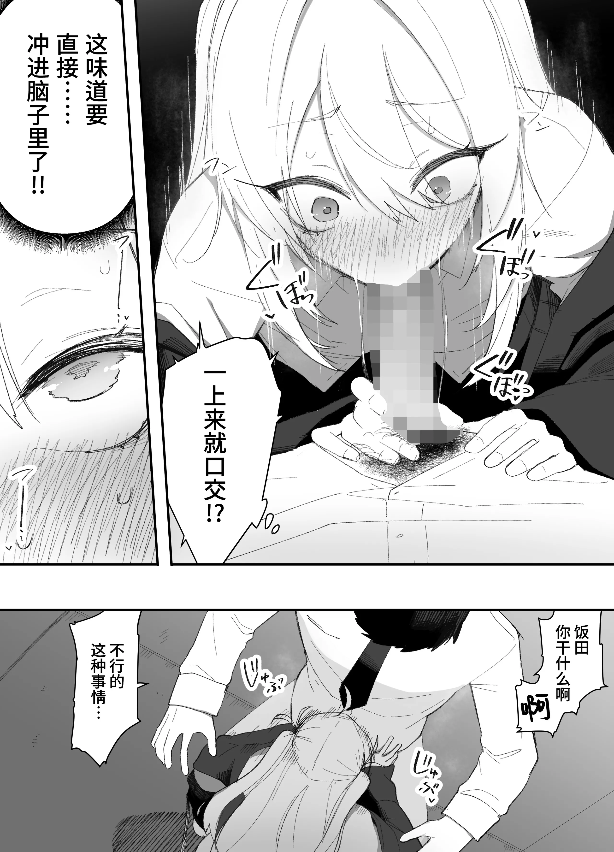 [日本漫画] [えなりずし] 低身長の女の子になった親友が...今日、メス堕ちしてました｜我那性转成矮个子小女生的好兄弟...今天、雌堕了 [中国翻訳] 单本,高潮潮吹,性转换,巨乳大奶,单女,女学生制服#[53P]-25