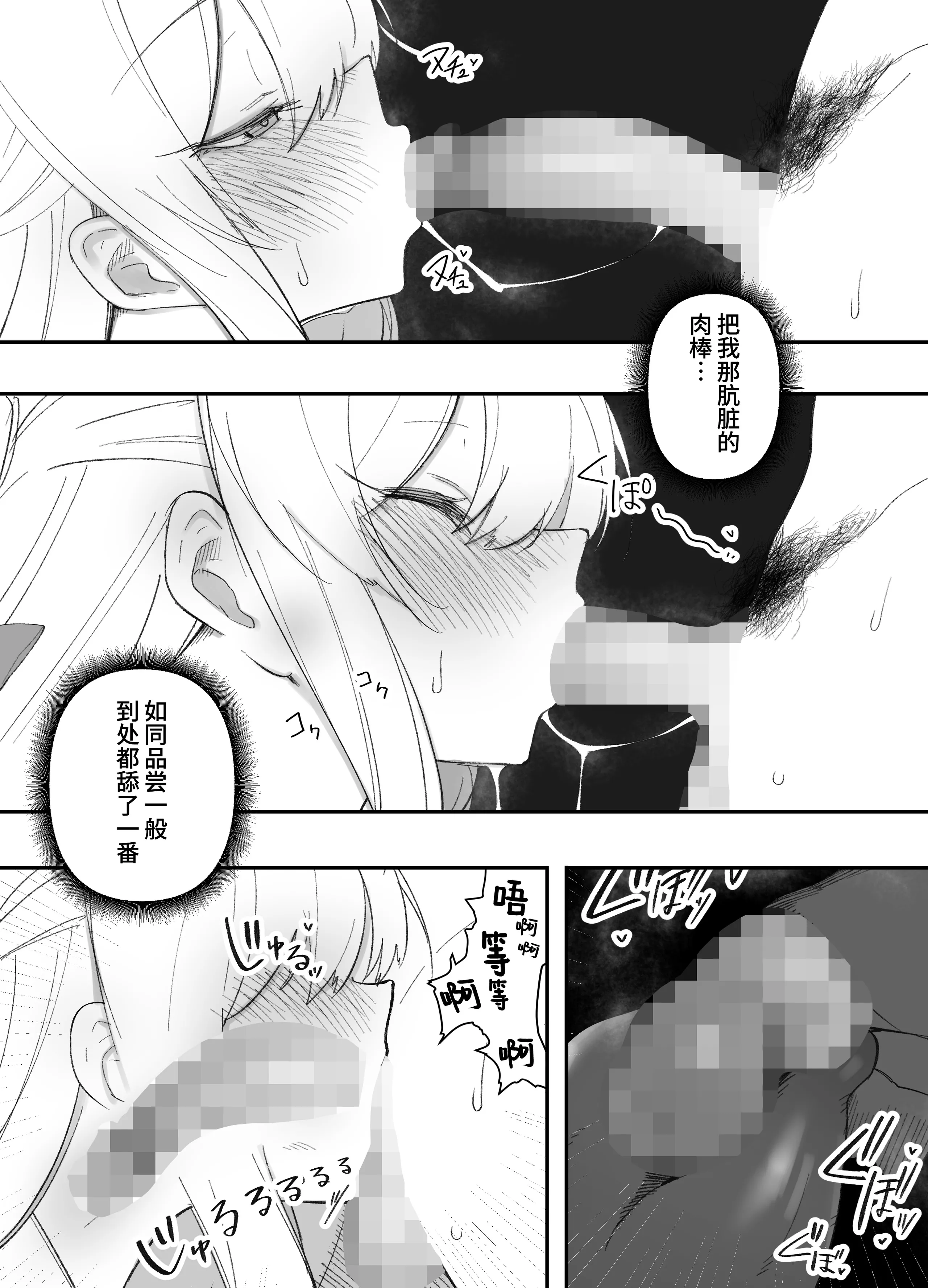 [日本漫画] [えなりずし] 低身長の女の子になった親友が...今日、メス堕ちしてました｜我那性转成矮个子小女生的好兄弟...今天、雌堕了 [中国翻訳] 单本,高潮潮吹,性转换,巨乳大奶,单女,女学生制服#[53P]-26