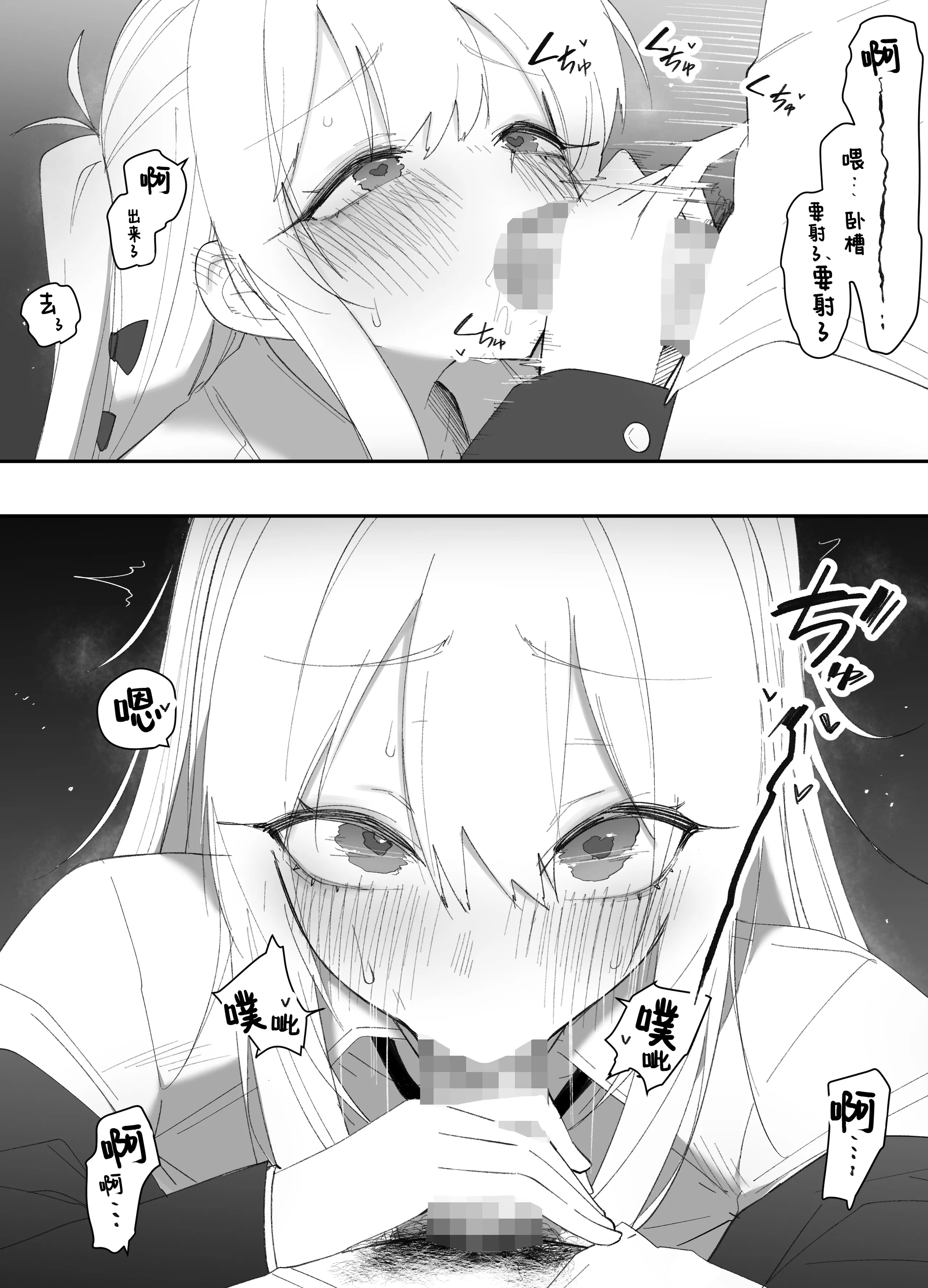 [日本漫画] [えなりずし] 低身長の女の子になった親友が...今日、メス堕ちしてました｜我那性转成矮个子小女生的好兄弟...今天、雌堕了 [中国翻訳] 单本,高潮潮吹,性转换,巨乳大奶,单女,女学生制服#[53P]-28