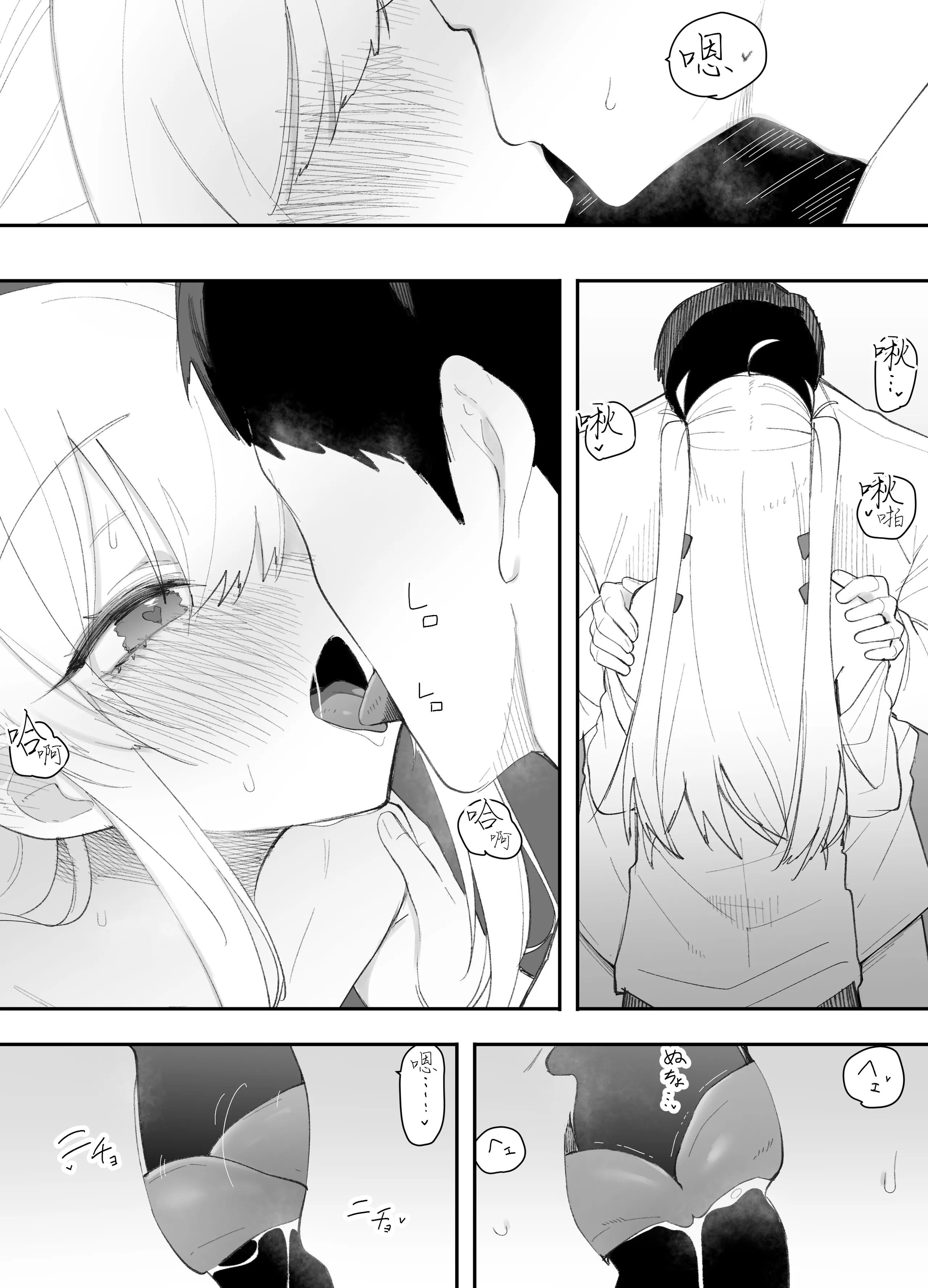 [日本漫画] [えなりずし] 低身長の女の子になった親友が...今日、メス堕ちしてました｜我那性转成矮个子小女生的好兄弟...今天、雌堕了 [中国翻訳] 单本,高潮潮吹,性转换,巨乳大奶,单女,女学生制服#[53P]-31