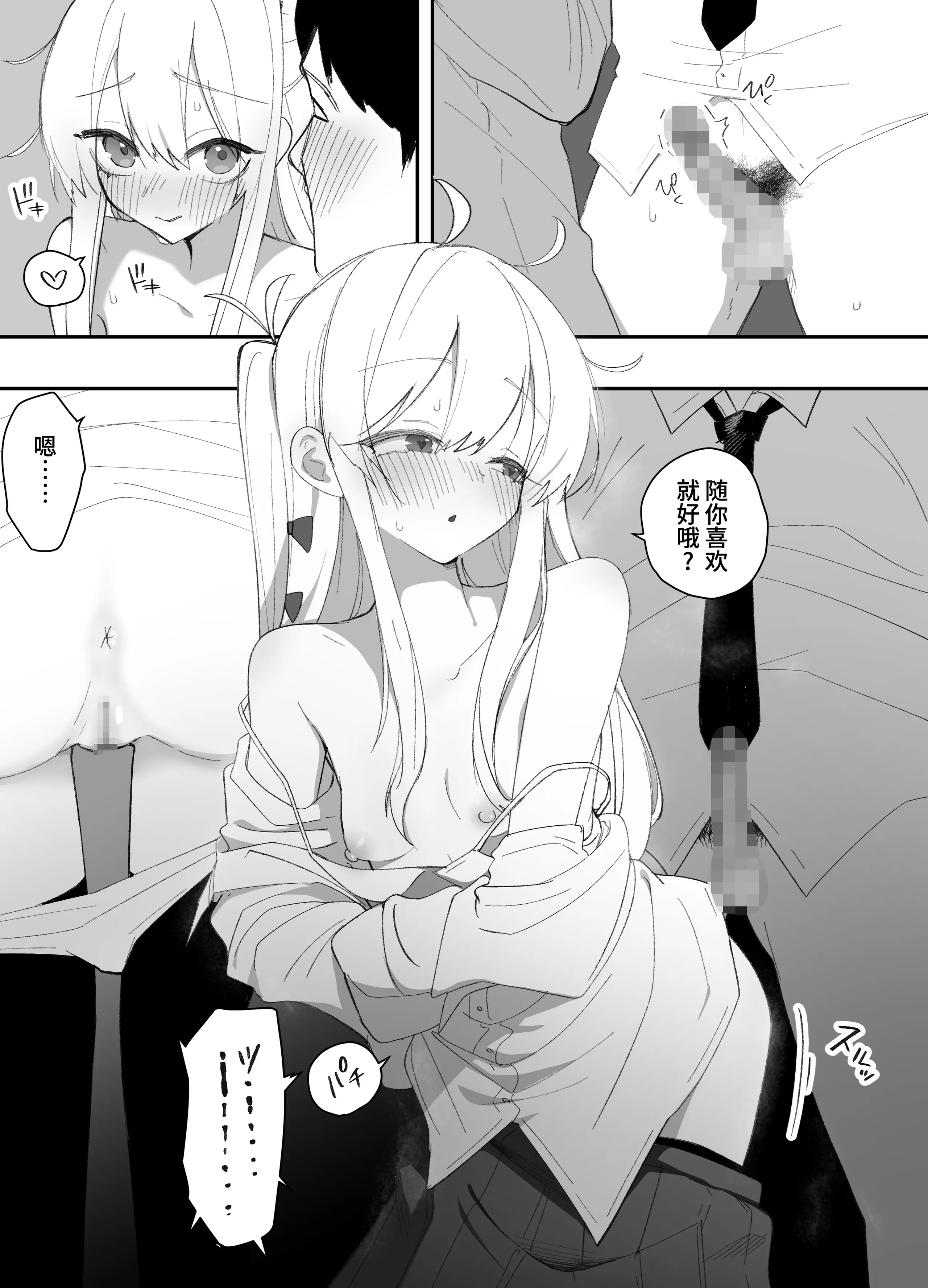 [日本漫画] [えなりずし] 低身長の女の子になった親友が...今日、メス堕ちしてました｜我那性转成矮个子小女生的好兄弟...今天、雌堕了 [中国翻訳] 单本,高潮潮吹,性转换,巨乳大奶,单女,女学生制服#[53P]-32