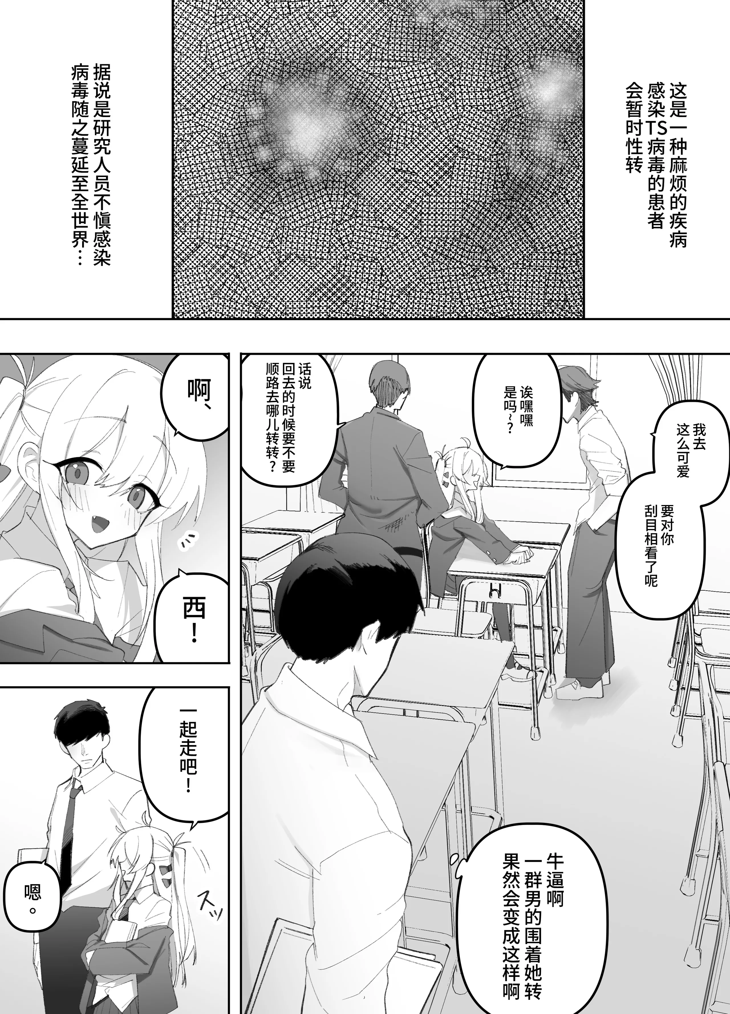 [日本漫画] [えなりずし] 低身長の女の子になった親友が...今日、メス堕ちしてました｜我那性转成矮个子小女生的好兄弟...今天、雌堕了 [中国翻訳] 单本,高潮潮吹,性转换,巨乳大奶,单女,女学生制服#[53P]-4