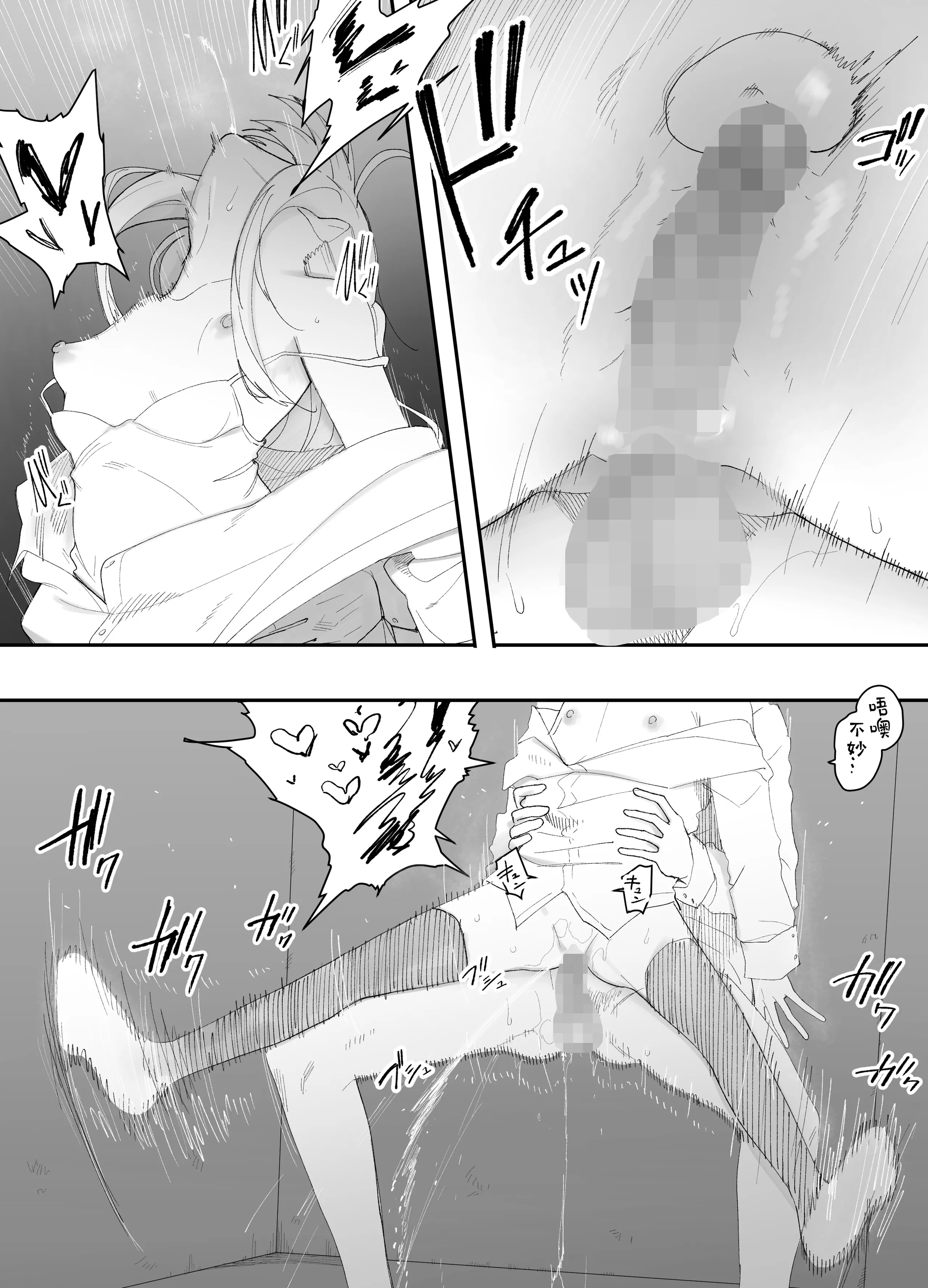 [日本漫画] [えなりずし] 低身長の女の子になった親友が...今日、メス堕ちしてました｜我那性转成矮个子小女生的好兄弟...今天、雌堕了 [中国翻訳] 单本,高潮潮吹,性转换,巨乳大奶,单女,女学生制服#[53P]-41