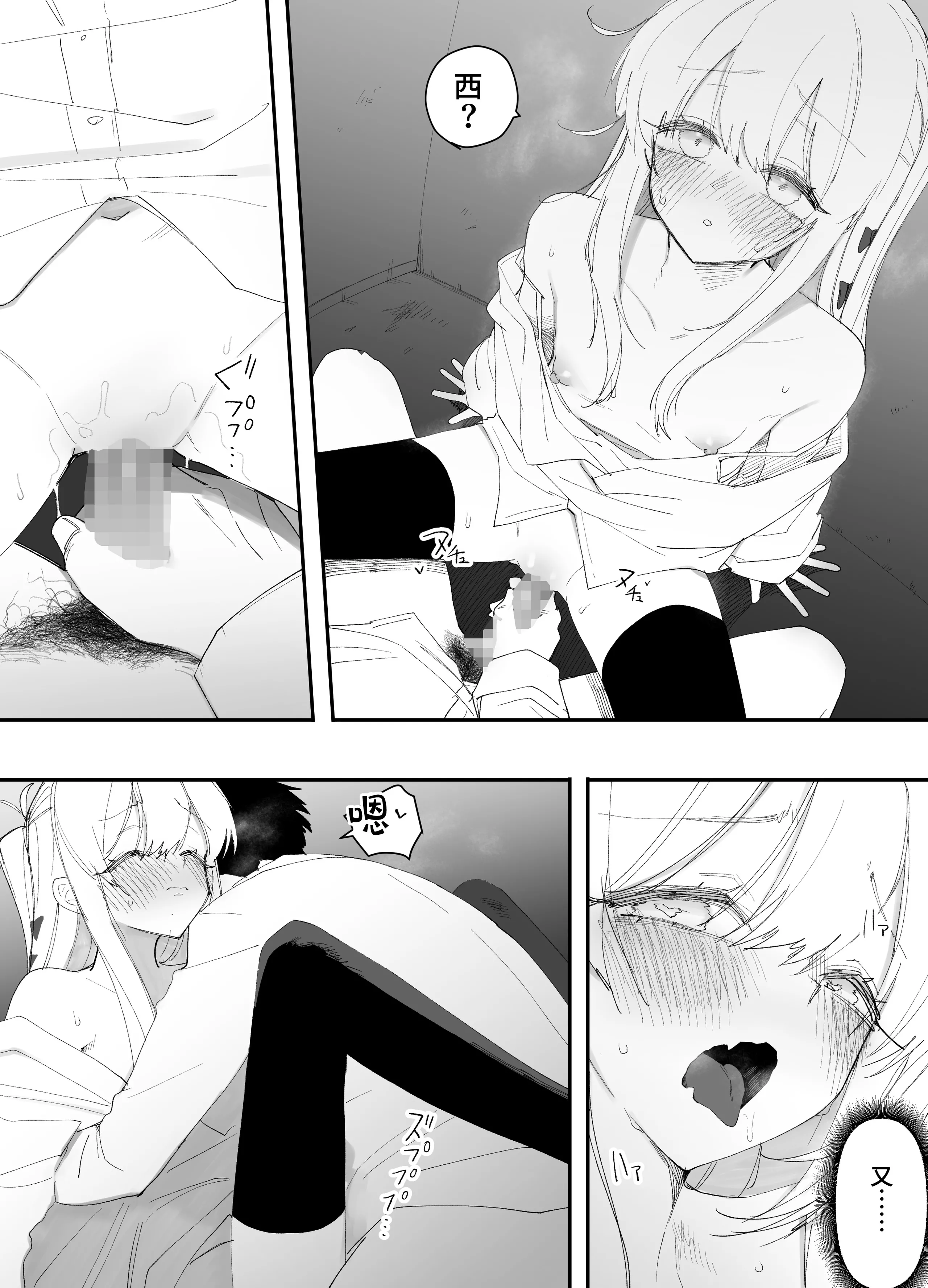 [日本漫画] [えなりずし] 低身長の女の子になった親友が...今日、メス堕ちしてました｜我那性转成矮个子小女生的好兄弟...今天、雌堕了 [中国翻訳] 单本,高潮潮吹,性转换,巨乳大奶,单女,女学生制服#[53P]-44