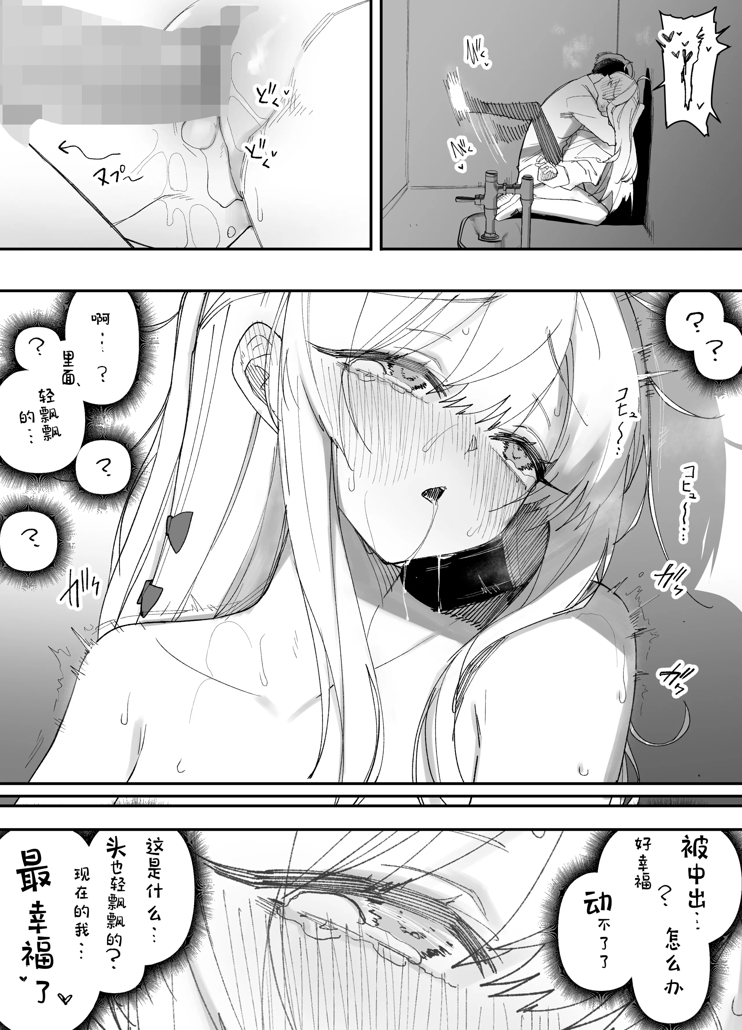 [日本漫画] [えなりずし] 低身長の女の子になった親友が...今日、メス堕ちしてました｜我那性转成矮个子小女生的好兄弟...今天、雌堕了 [中国翻訳] 单本,高潮潮吹,性转换,巨乳大奶,单女,女学生制服#[53P]-50