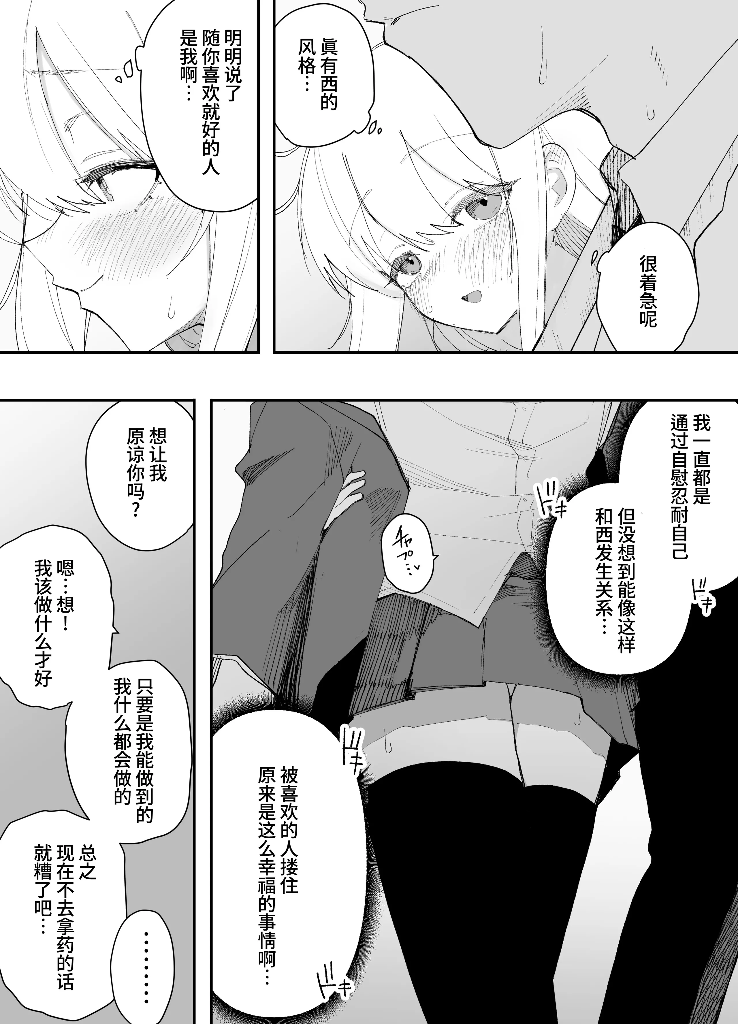 [日本漫画] [えなりずし] 低身長の女の子になった親友が...今日、メス堕ちしてました｜我那性转成矮个子小女生的好兄弟...今天、雌堕了 [中国翻訳] 单本,高潮潮吹,性转换,巨乳大奶,单女,女学生制服#[53P]-52