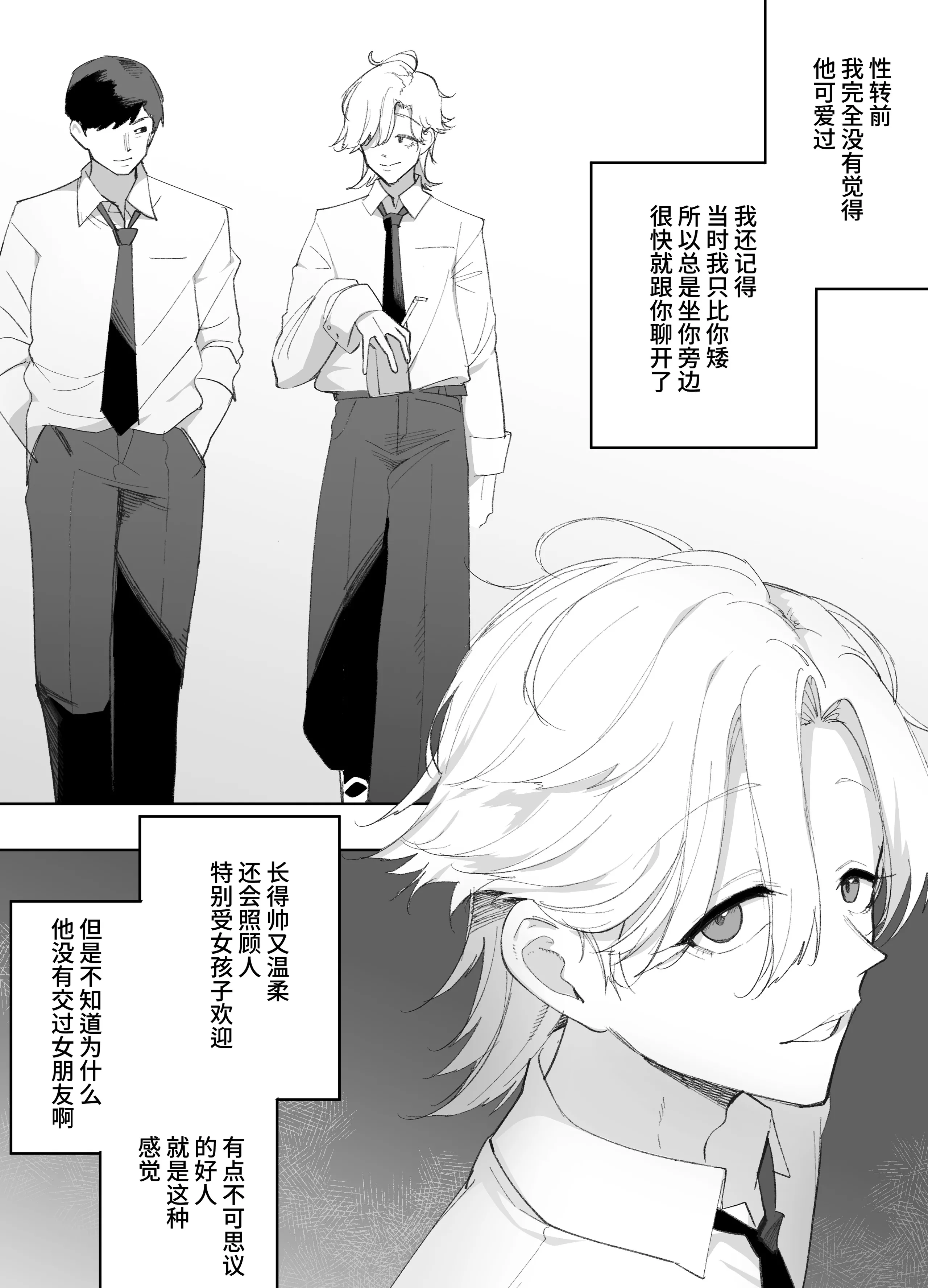 [日本漫画] [えなりずし] 低身長の女の子になった親友が...今日、メス堕ちしてました｜我那性转成矮个子小女生的好兄弟...今天、雌堕了 [中国翻訳] 单本,高潮潮吹,性转换,巨乳大奶,单女,女学生制服#[53P]-6