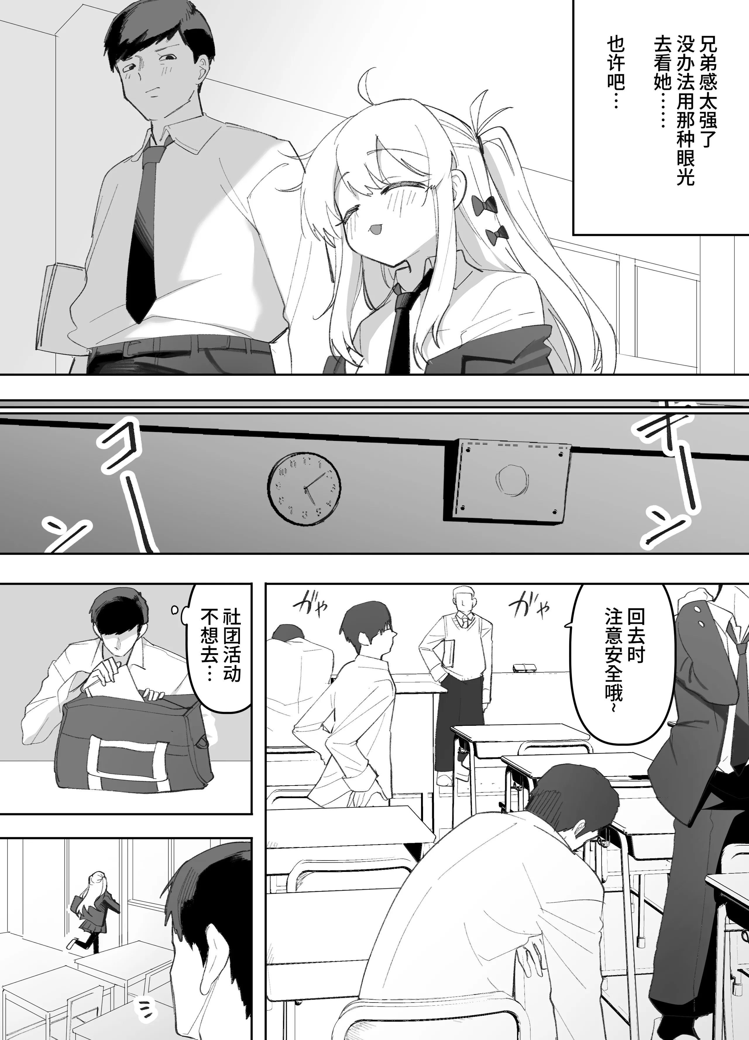 [日本漫画] [えなりずし] 低身長の女の子になった親友が...今日、メス堕ちしてました｜我那性转成矮个子小女生的好兄弟...今天、雌堕了 [中国翻訳] 单本,高潮潮吹,性转换,巨乳大奶,单女,女学生制服#[53P]-7
