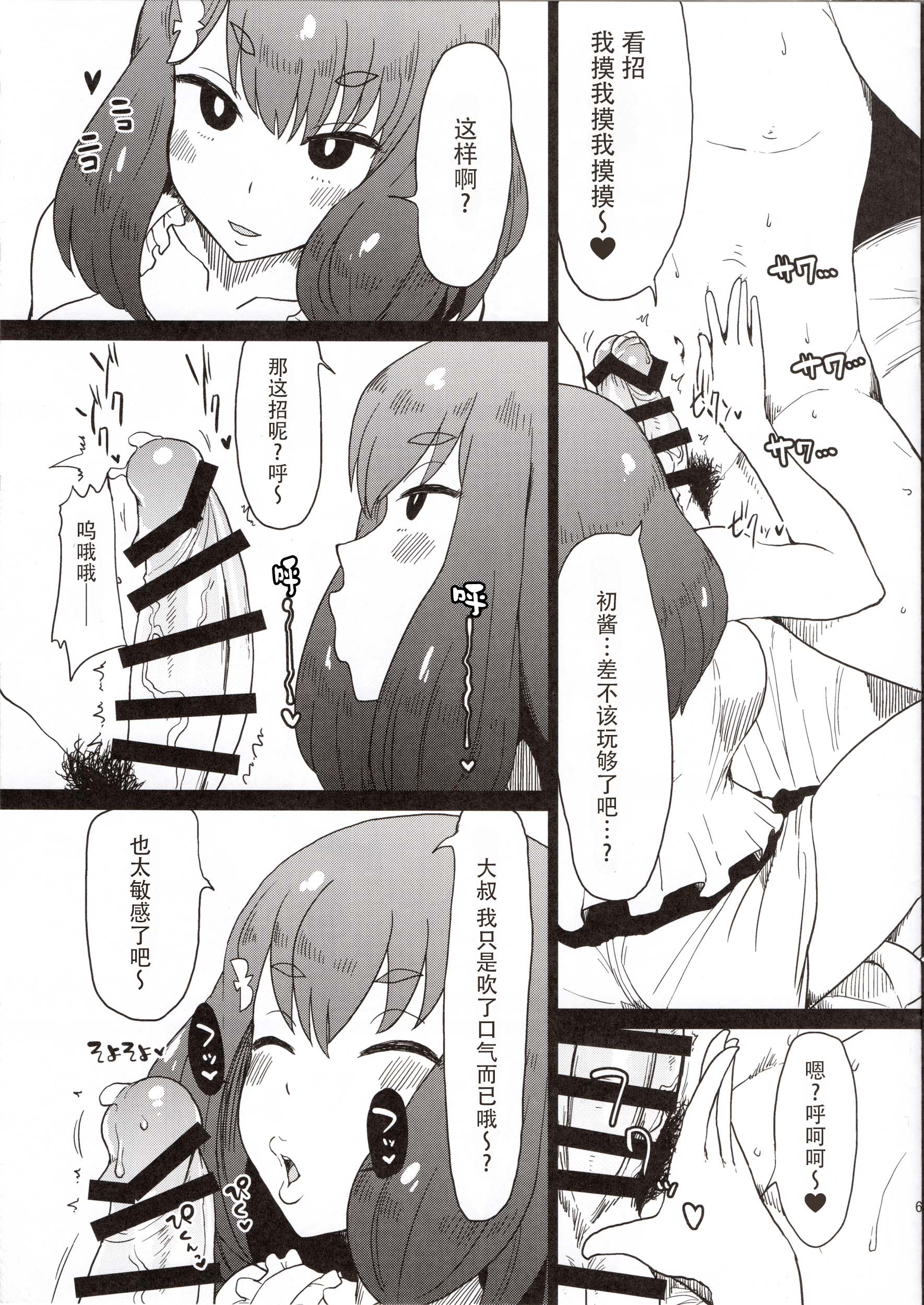 [日本漫画] (C89) [ParadiseGom (ごるごんぞーら)] 本番なし!フェザータッチはじめちゃん (ガッチャマンクラウズ) 单本,单女,大阴茎#[14P]-7