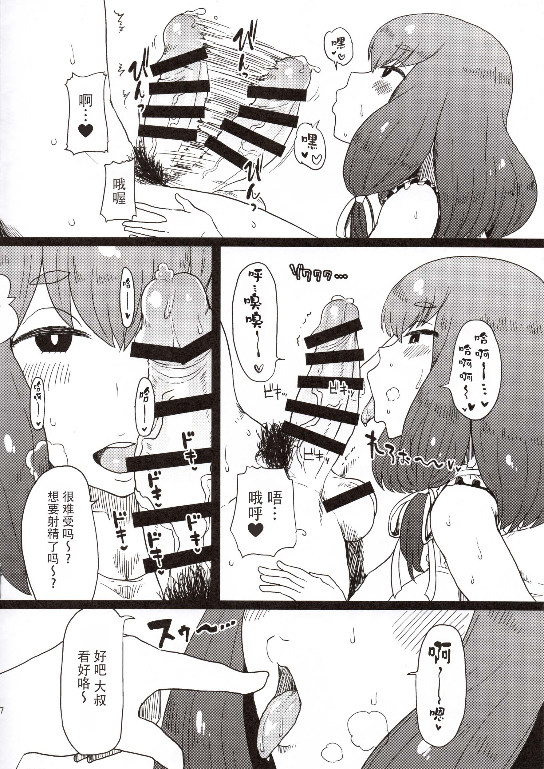 [日本漫画] (C89) [ParadiseGom (ごるごんぞーら)] 本番なし!フェザータッチはじめちゃん (ガッチャマンクラウズ) 单本,单女,大阴茎#[14P]-8