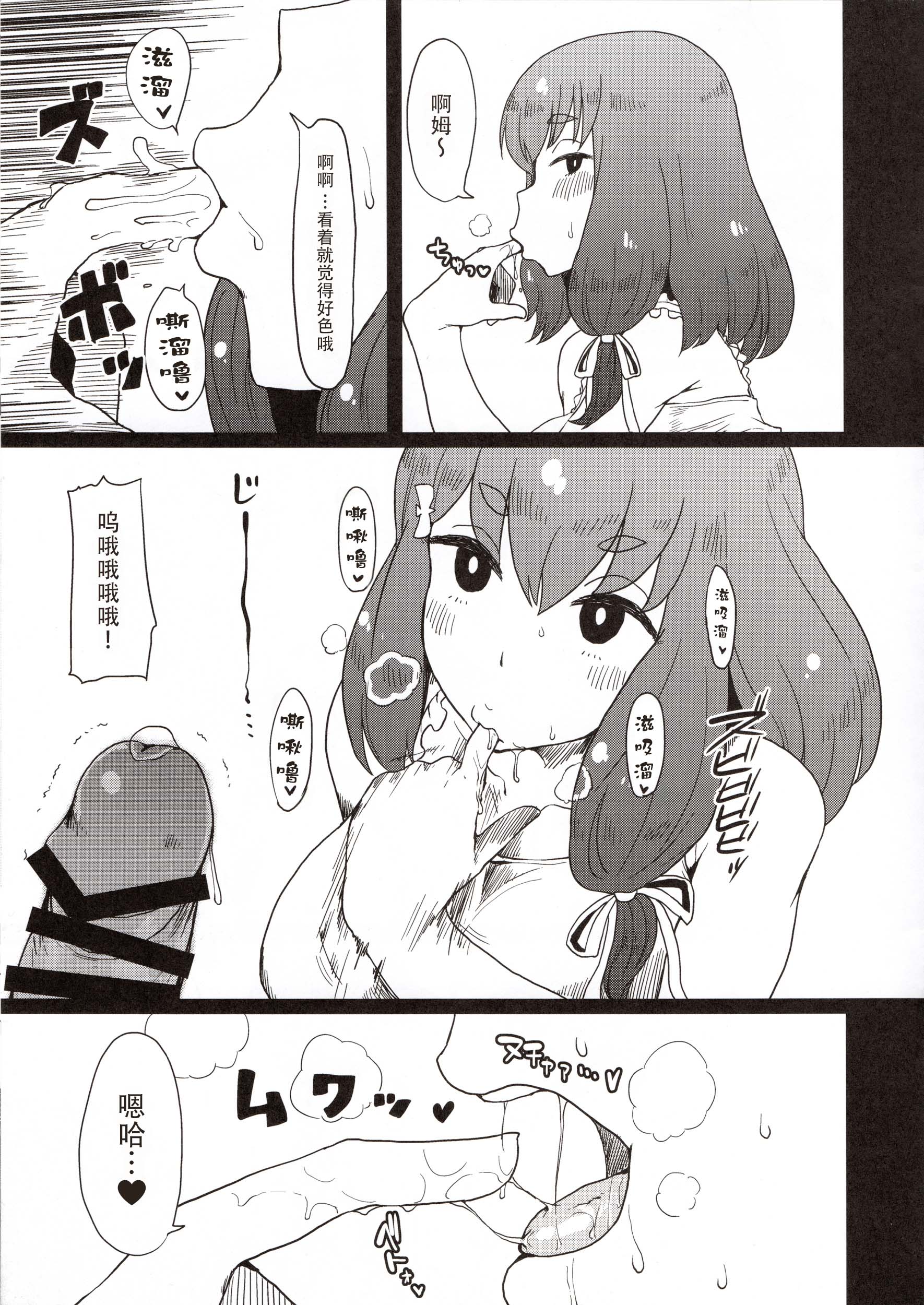 [日本漫画] (C89) [ParadiseGom (ごるごんぞーら)] 本番なし!フェザータッチはじめちゃん (ガッチャマンクラウズ) 单本,单女,大阴茎#[14P]-9