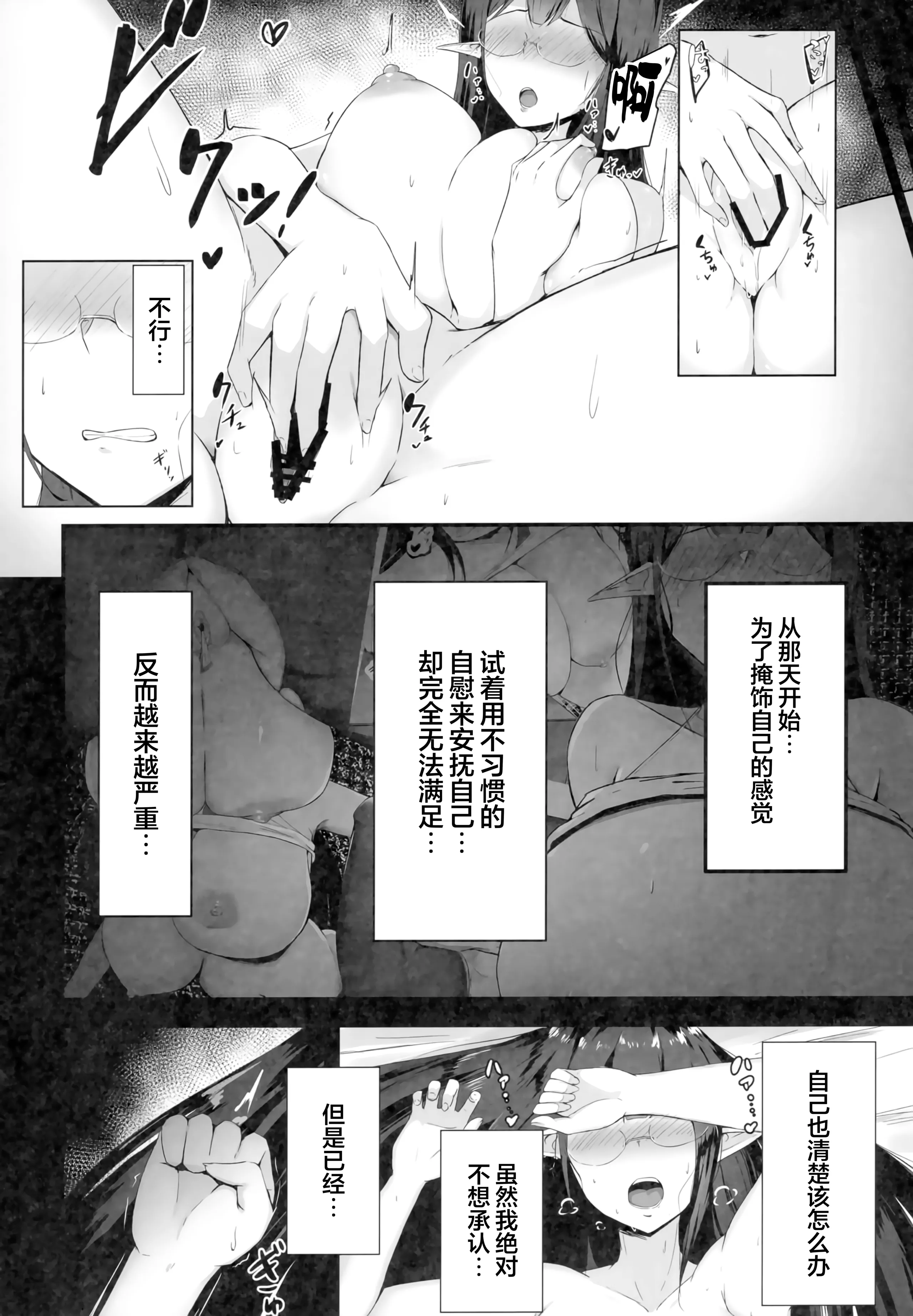 [日本漫画] (C103) [都営サキュバス (ちゃむ)] 雌堕生徒 (ブルーアーカイブ)｜被驯服的凛酱 单本,妖精,眼镜,巨乳大奶,内射中出#[33P]-19