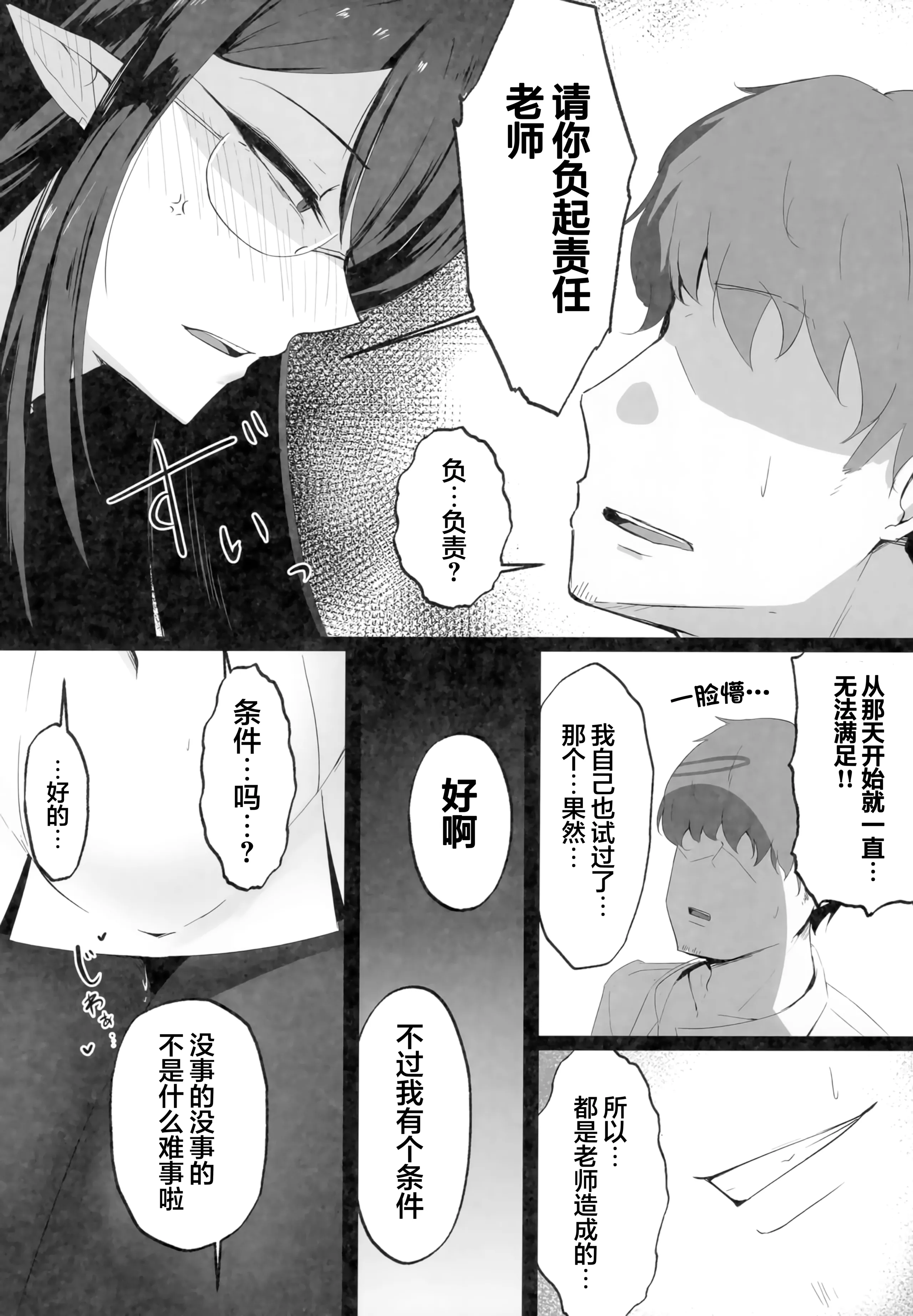 [日本漫画] (C103) [都営サキュバス (ちゃむ)] 雌堕生徒 (ブルーアーカイブ)｜被驯服的凛酱 单本,妖精,眼镜,巨乳大奶,内射中出#[33P]-21