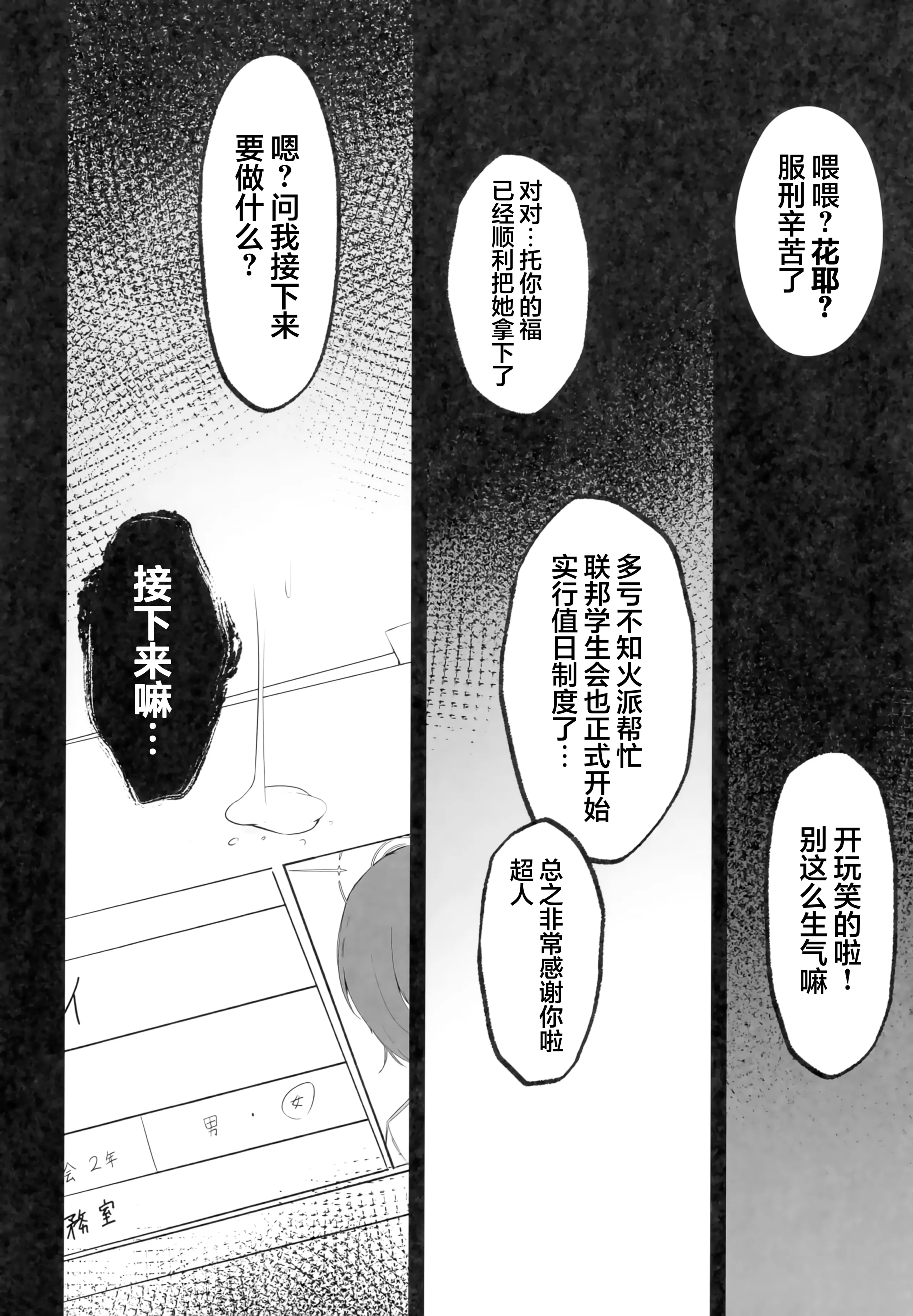 [日本漫画] (C103) [都営サキュバス (ちゃむ)] 雌堕生徒 (ブルーアーカイブ)｜被驯服的凛酱 单本,妖精,眼镜,巨乳大奶,内射中出#[33P]-33