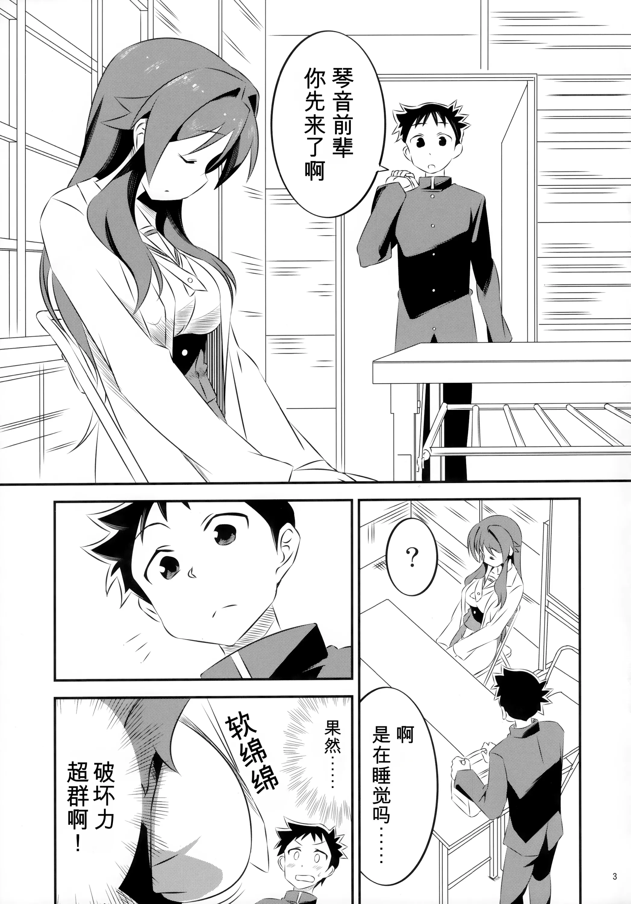 [日本漫画] (COMIC1☆15) [かこひめのうつわ (ゆうまずめ)] あだると!ふしぎ研究部 (あつまれ!ふしぎ研究部) [中国翻訳] 单本,单女,单男,丝袜#[16P]-2