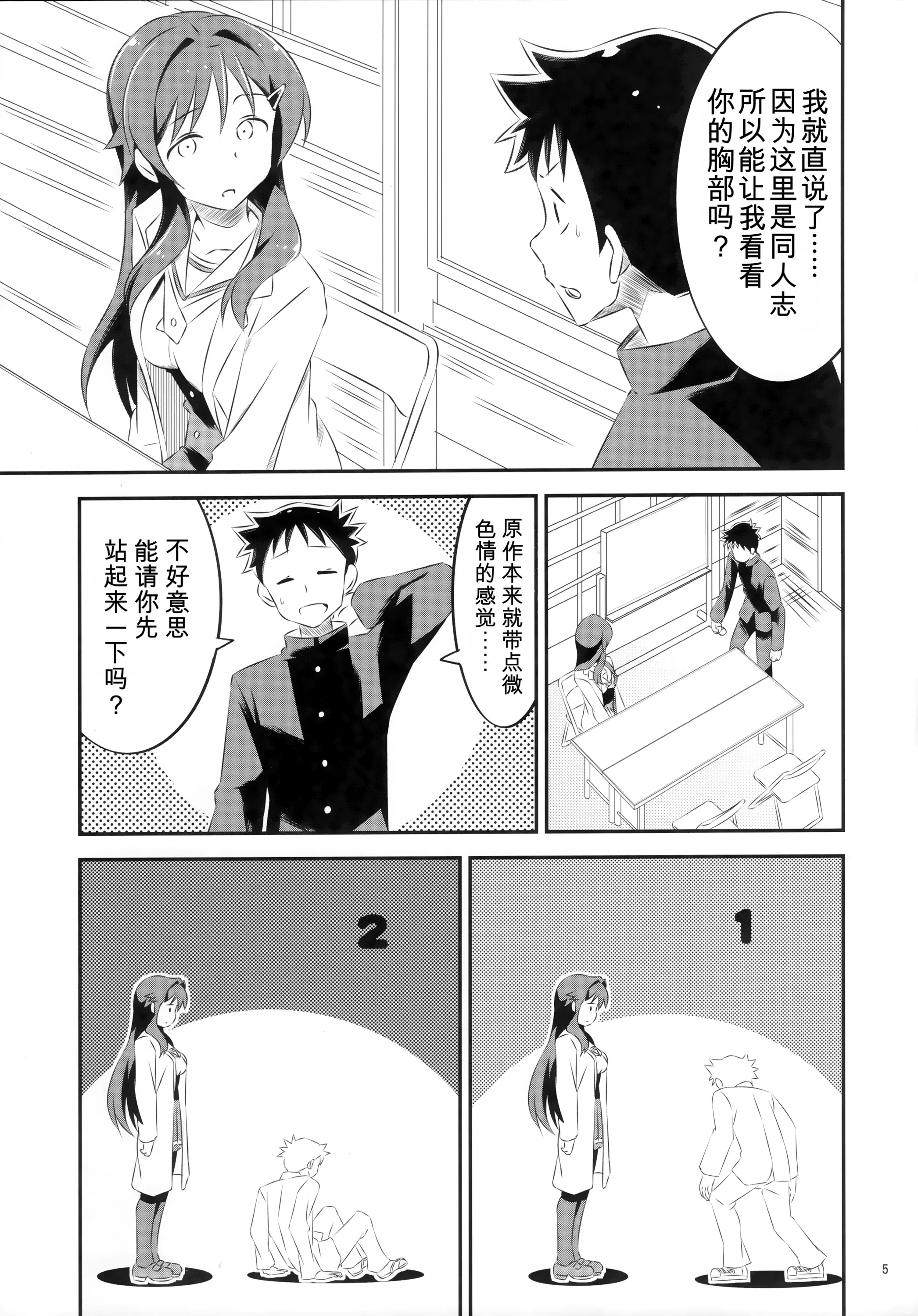 [日本漫画] (COMIC1☆15) [かこひめのうつわ (ゆうまずめ)] あだると!ふしぎ研究部 (あつまれ!ふしぎ研究部) [中国翻訳] 单本,单女,单男,丝袜#[16P]-4
