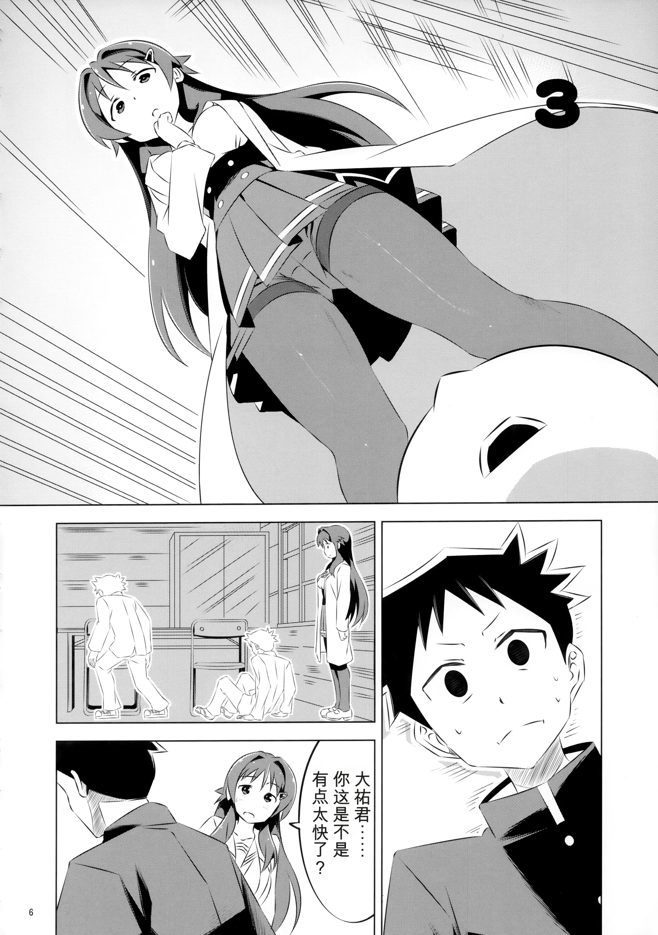 [日本漫画] (COMIC1☆15) [かこひめのうつわ (ゆうまずめ)] あだると!ふしぎ研究部 (あつまれ!ふしぎ研究部) [中国翻訳] 单本,单女,单男,丝袜#[16P]-5