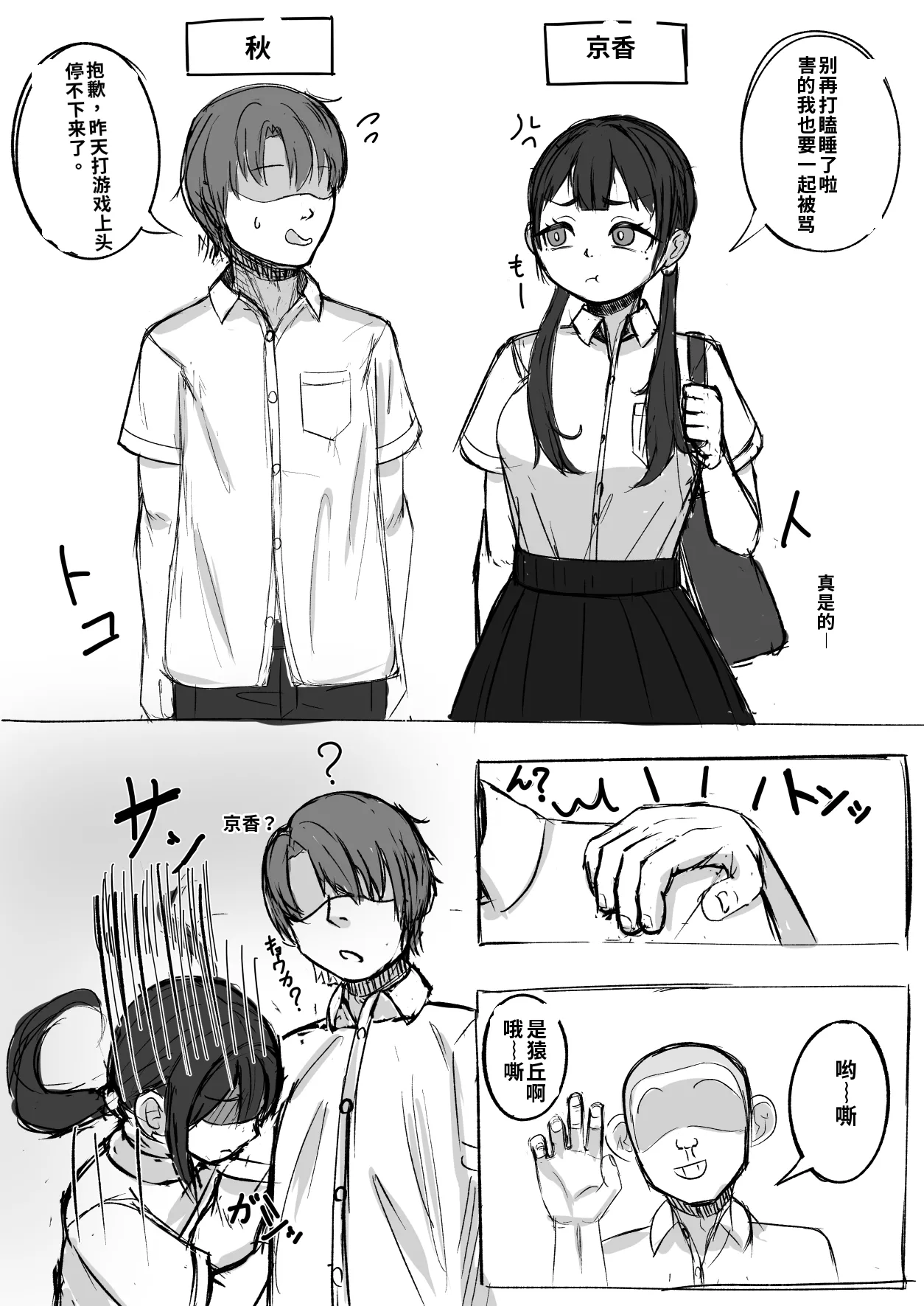 [日本漫画] [らくがっきー台] セフレのいる幼馴染｜有炮友的青梅竹马 单本,NTR#[4P]-1