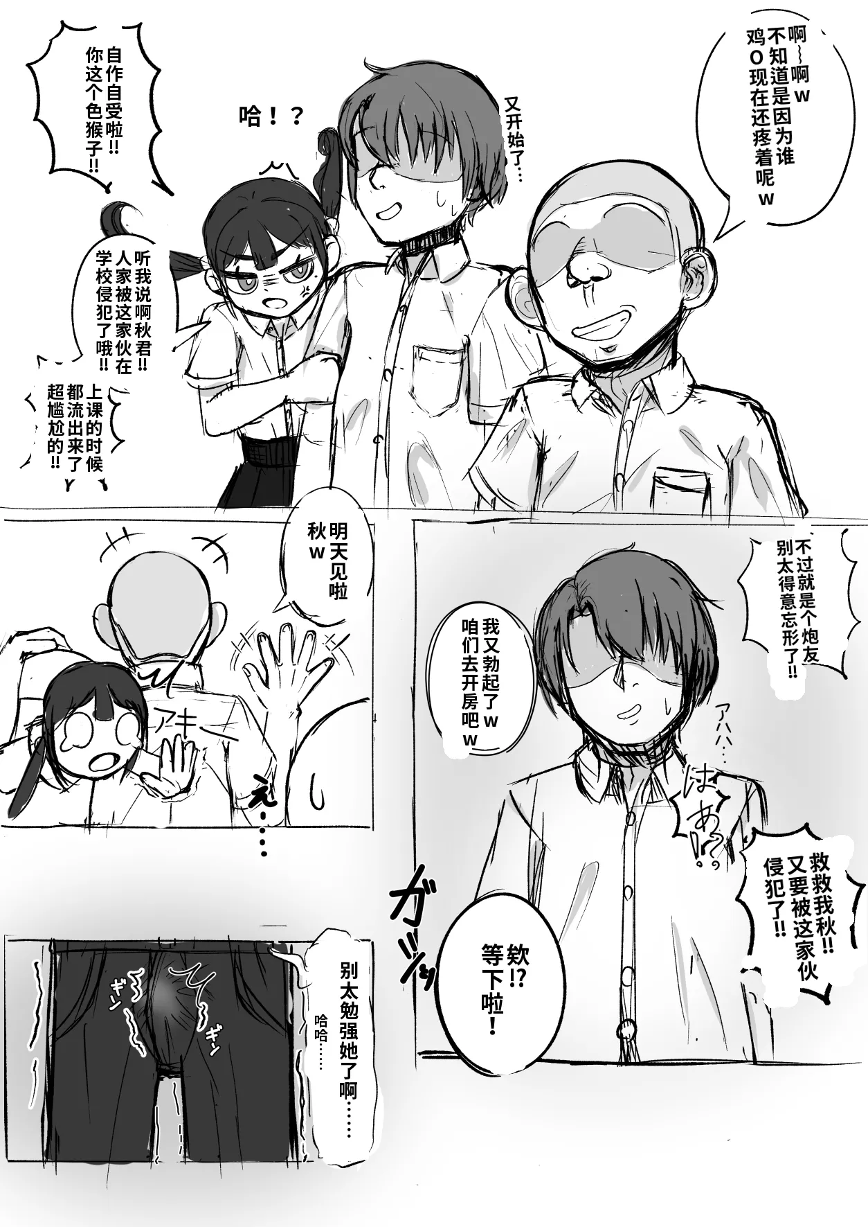 [日本漫画] [らくがっきー台] セフレのいる幼馴染｜有炮友的青梅竹马 单本,NTR#[4P]-2