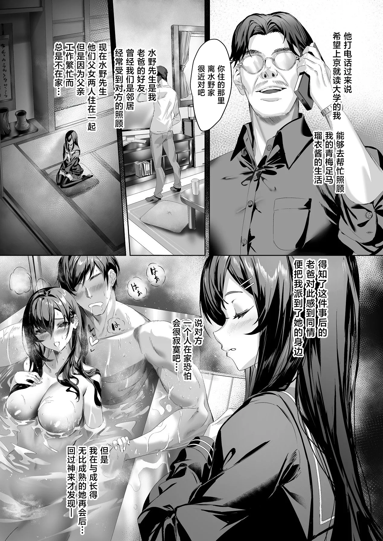 [日本漫画] [DEAR LIFE (Eシモト)] 俺と変態娘のドロドロ性処理生活 1 [中国翻訳] [DL版] 单本,巨乳大奶,内射中出#[33P]-13