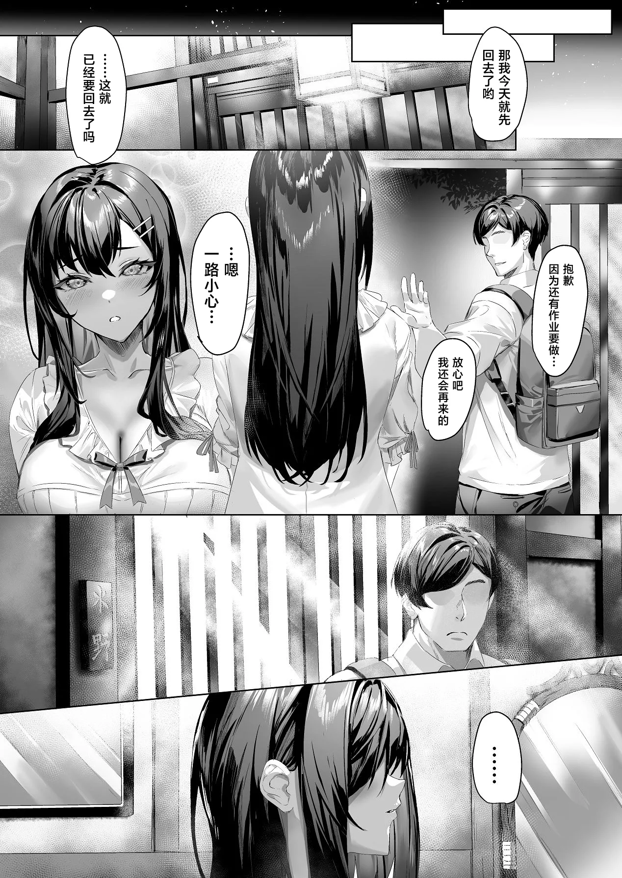 [日本漫画] [DEAR LIFE (Eシモト)] 俺と変態娘のドロドロ性処理生活 1 [中国翻訳] [DL版] 单本,巨乳大奶,内射中出#[33P]-15