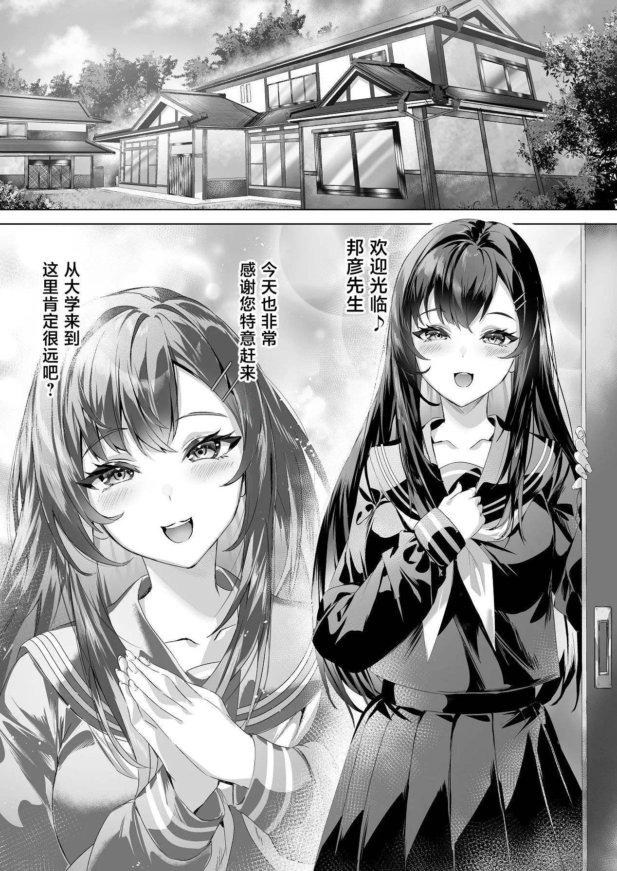 [日本漫画] [DEAR LIFE (Eシモト)] 俺と変態娘のドロドロ性処理生活 1 [中国翻訳] [DL版] 单本,巨乳大奶,内射中出#[33P]-2