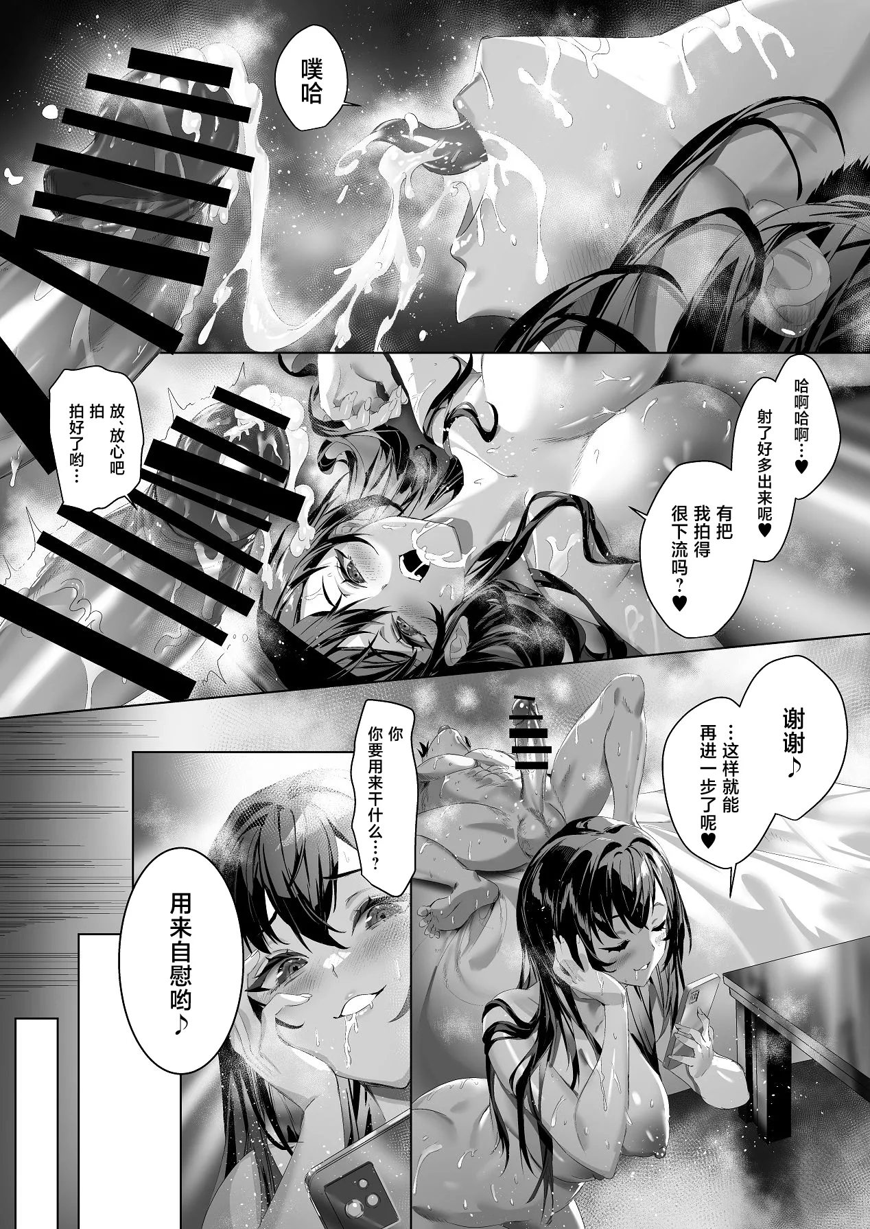 [日本漫画] [DEAR LIFE (Eシモト)] 俺と変態娘のドロドロ性処理生活 1 [中国翻訳] [DL版] 单本,巨乳大奶,内射中出#[33P]-23