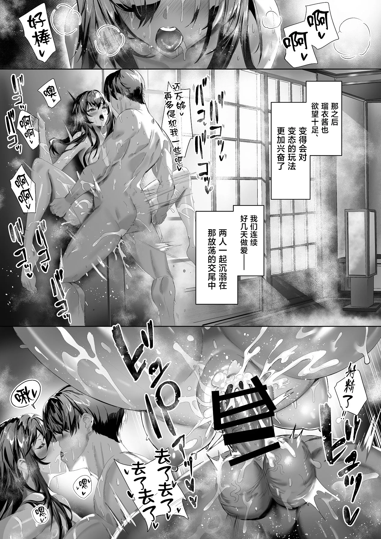 [日本漫画] [DEAR LIFE (Eシモト)] 俺と変態娘のドロドロ性処理生活 1 [中国翻訳] [DL版] 单本,巨乳大奶,内射中出#[33P]-27