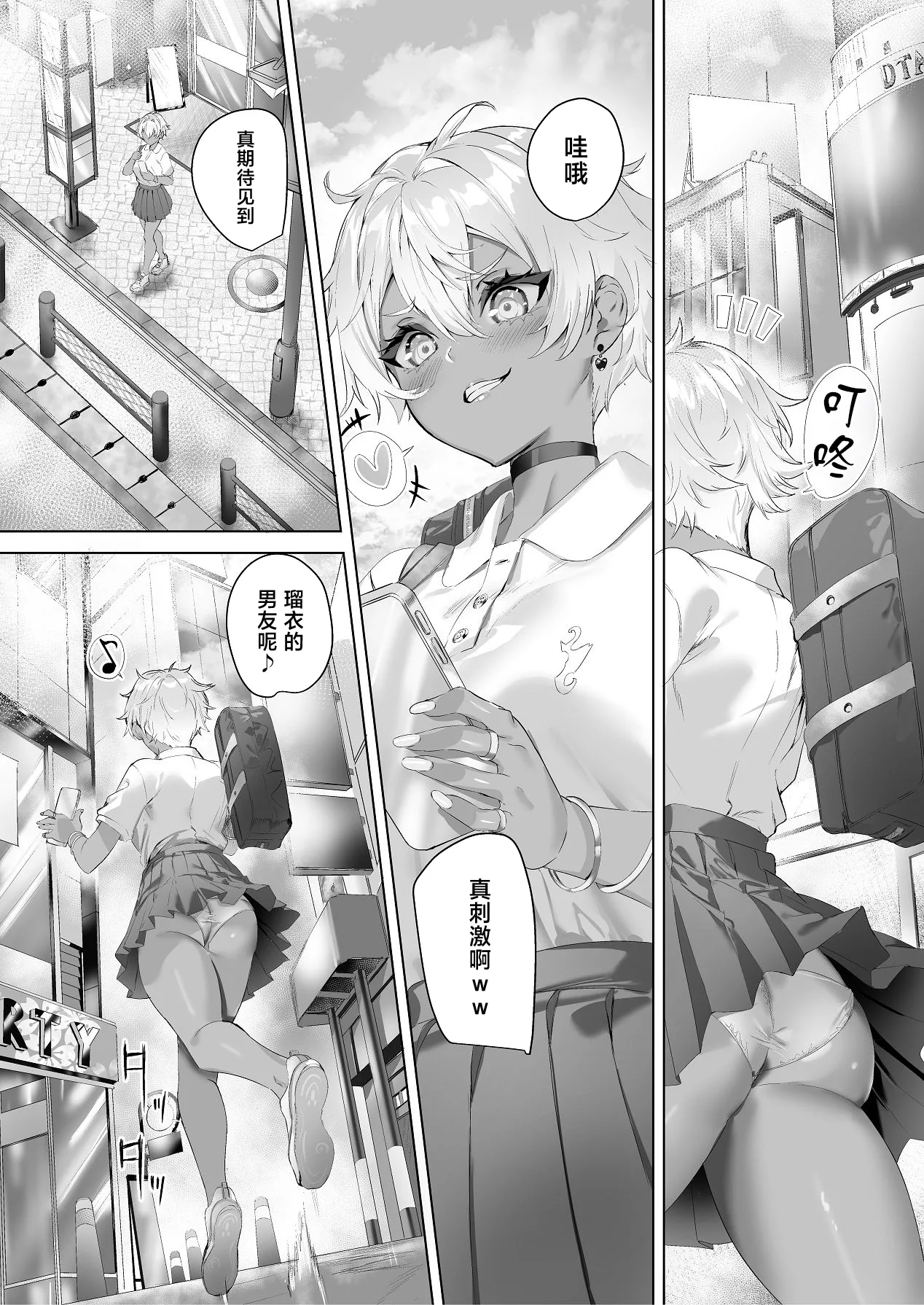 [日本漫画] [DEAR LIFE (Eシモト)] 俺と変態娘のドロドロ性処理生活 1 [中国翻訳] [DL版] 单本,巨乳大奶,内射中出#[33P]-33