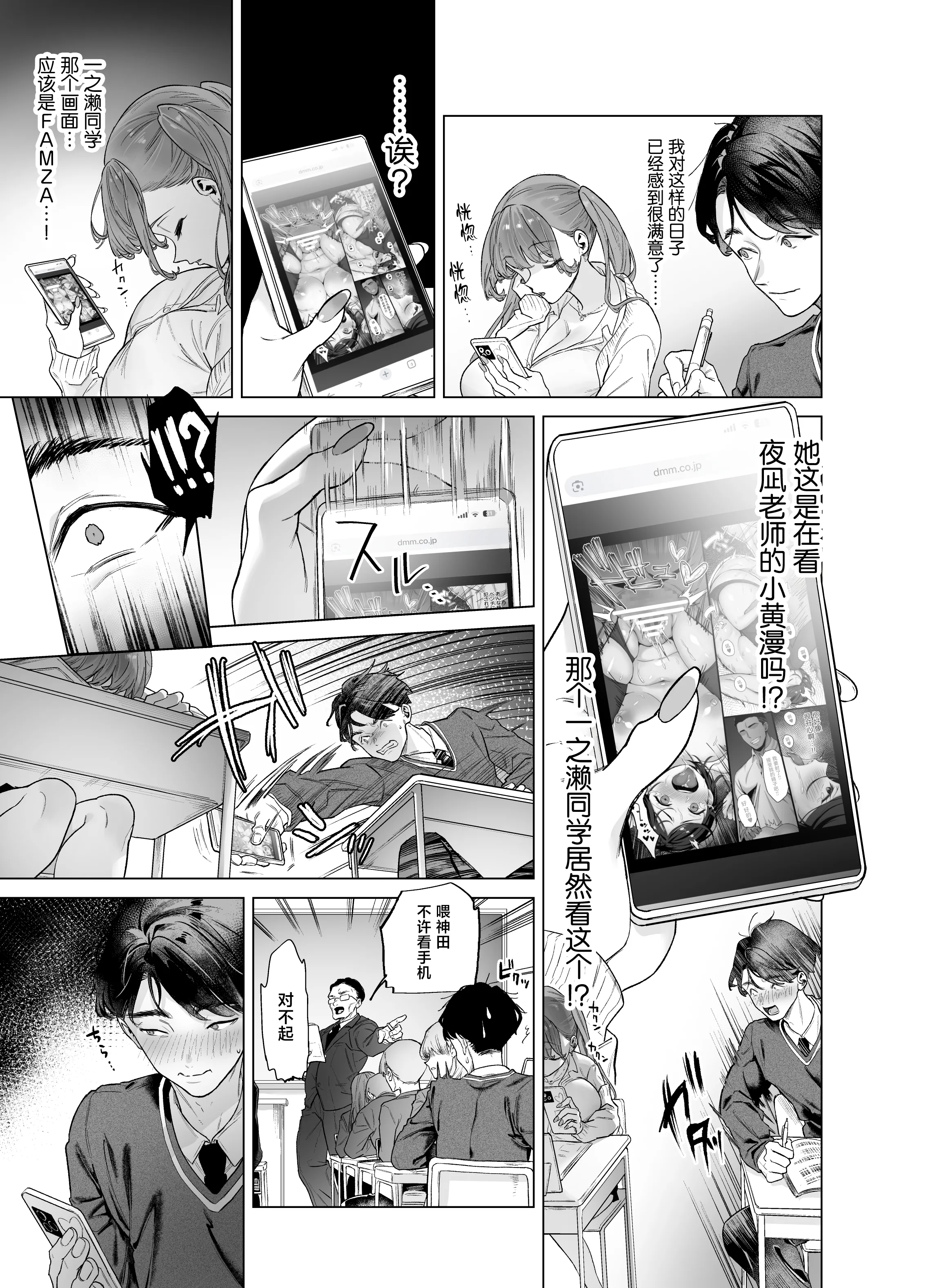 [日本漫画] [青水庵 (狼亮輔)] 下手(したて)には出ないけどチンコには弱いギャルちゃんと巨根オタク [中国翻訳] 单本,巨乳大奶,女学生制服,内射中出#[72P]-15