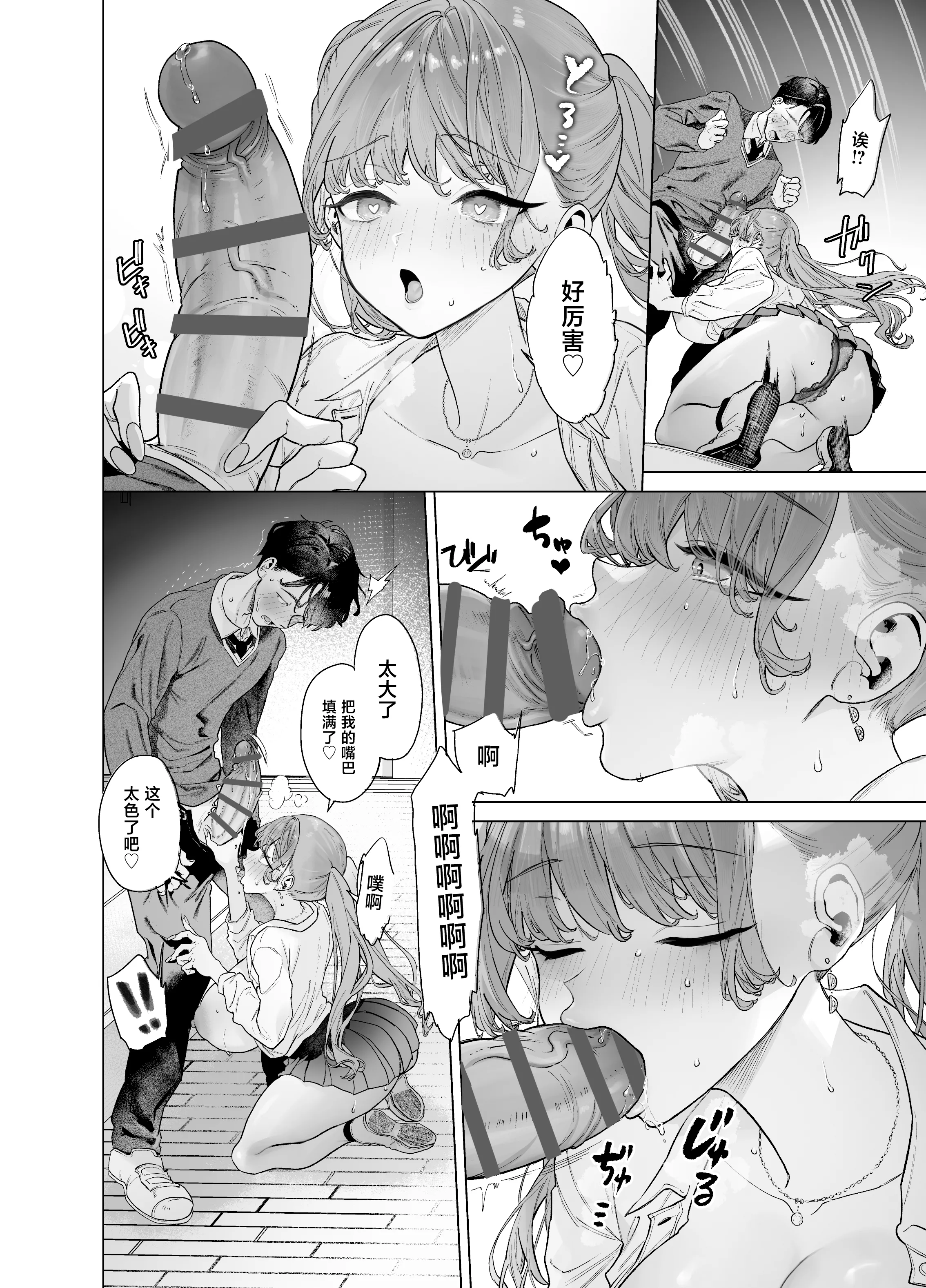 [日本漫画] [青水庵 (狼亮輔)] 下手(したて)には出ないけどチンコには弱いギャルちゃんと巨根オタク [中国翻訳] 单本,巨乳大奶,女学生制服,内射中出#[72P]-30