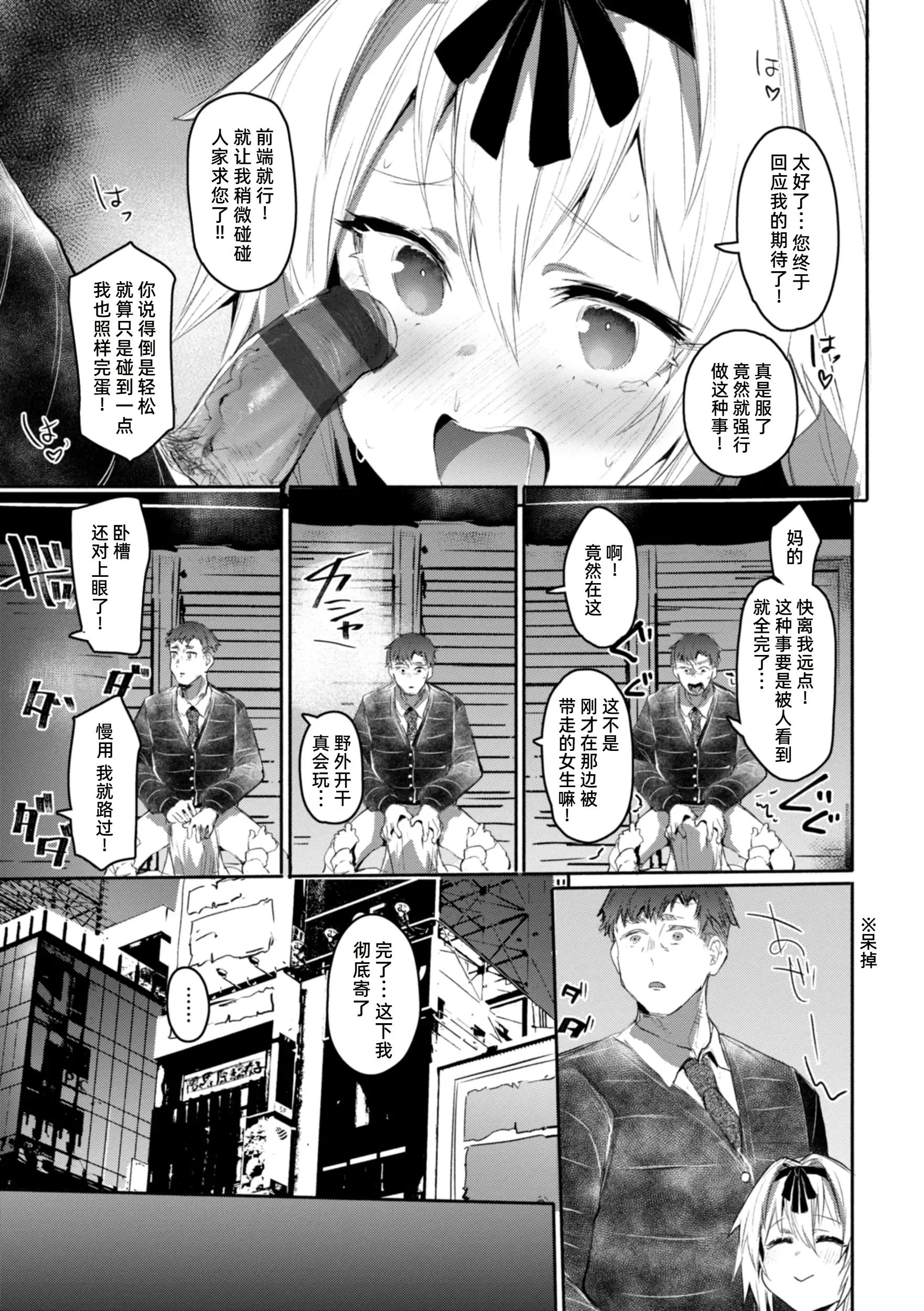 [日本漫画] [もんちゃんrev3] 捕導 (COMIC 失楽天 2024年11月号) [DL版] 单本,高潮潮吹,巨乳大奶,单女,内射中出,乳交#[28P]-10