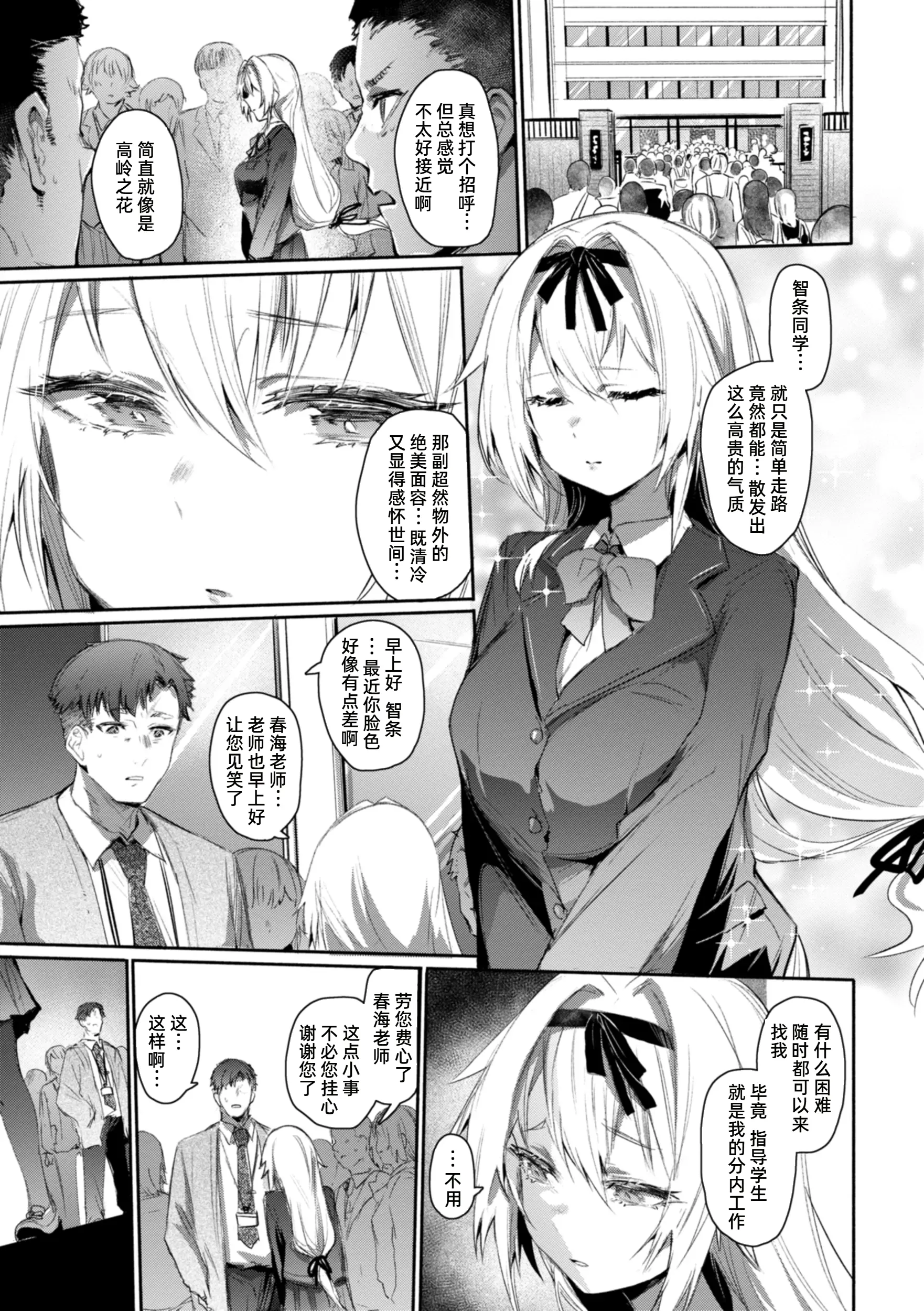 [日本漫画] [もんちゃんrev3] 捕導 (COMIC 失楽天 2024年11月号) [DL版] 单本,高潮潮吹,巨乳大奶,单女,内射中出,乳交#[28P]-2