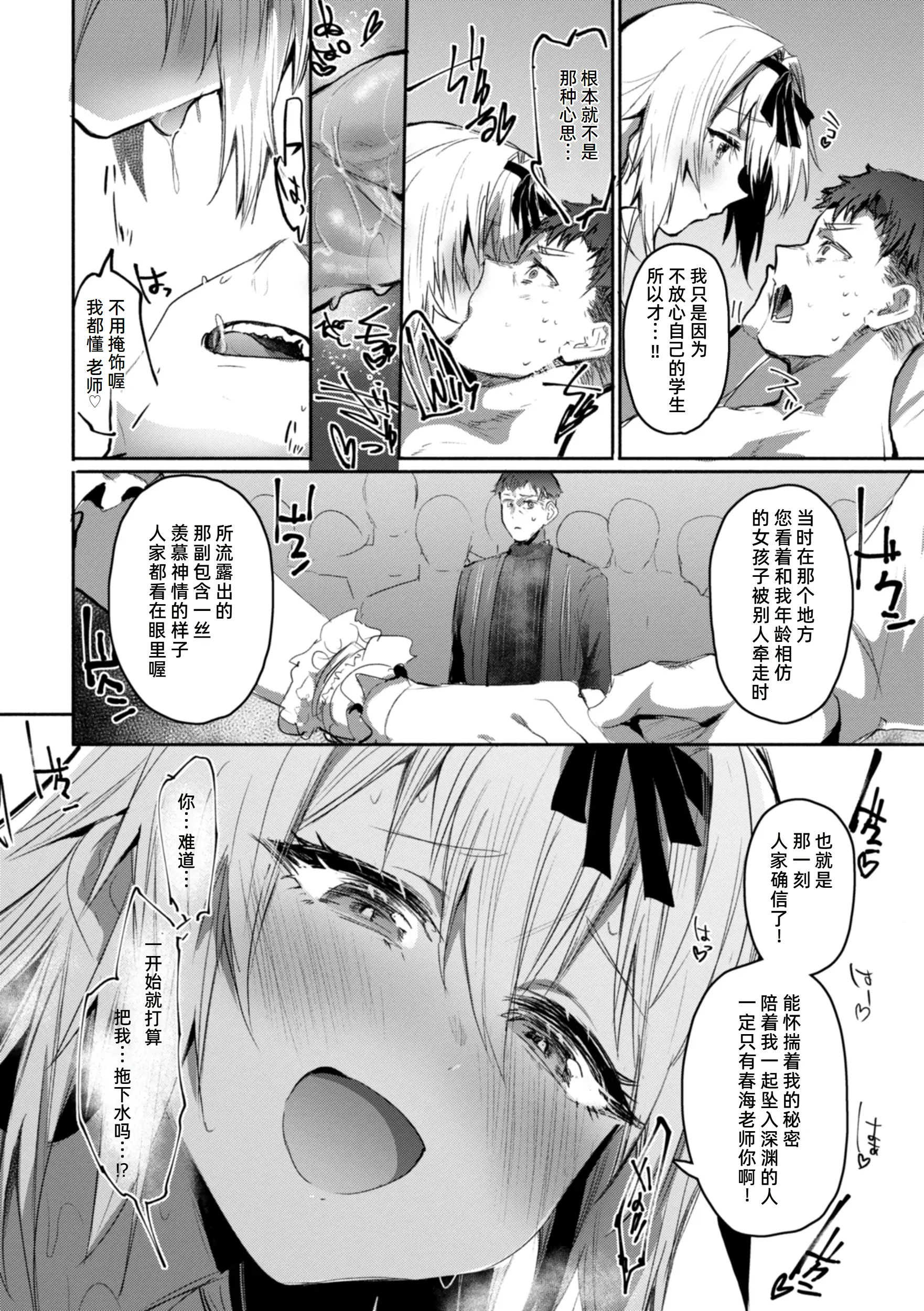 [日本漫画] [もんちゃんrev3] 捕導 (COMIC 失楽天 2024年11月号) [DL版] 单本,高潮潮吹,巨乳大奶,单女,内射中出,乳交#[28P]-21