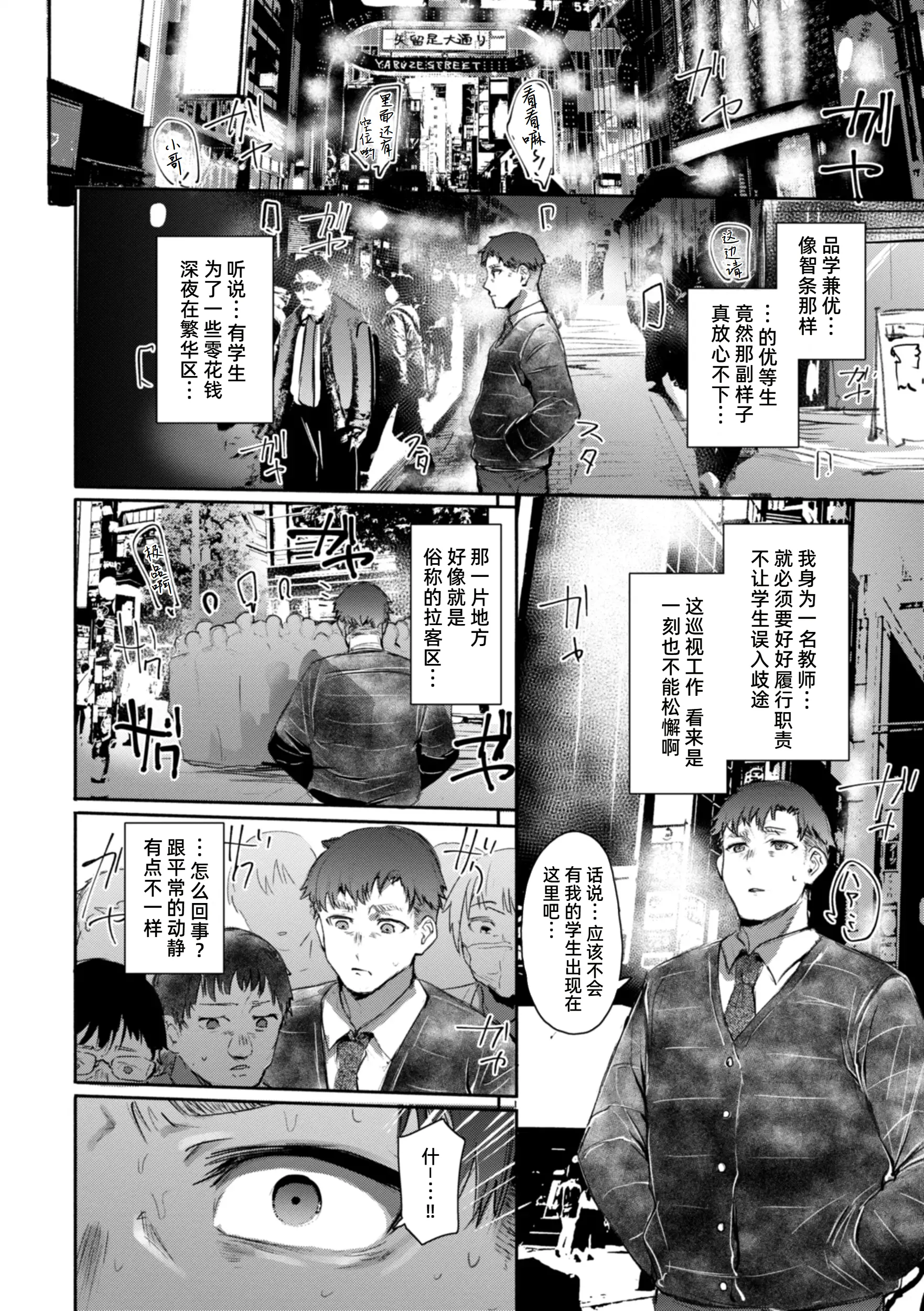 [日本漫画] [もんちゃんrev3] 捕導 (COMIC 失楽天 2024年11月号) [DL版] 单本,高潮潮吹,巨乳大奶,单女,内射中出,乳交#[28P]-3