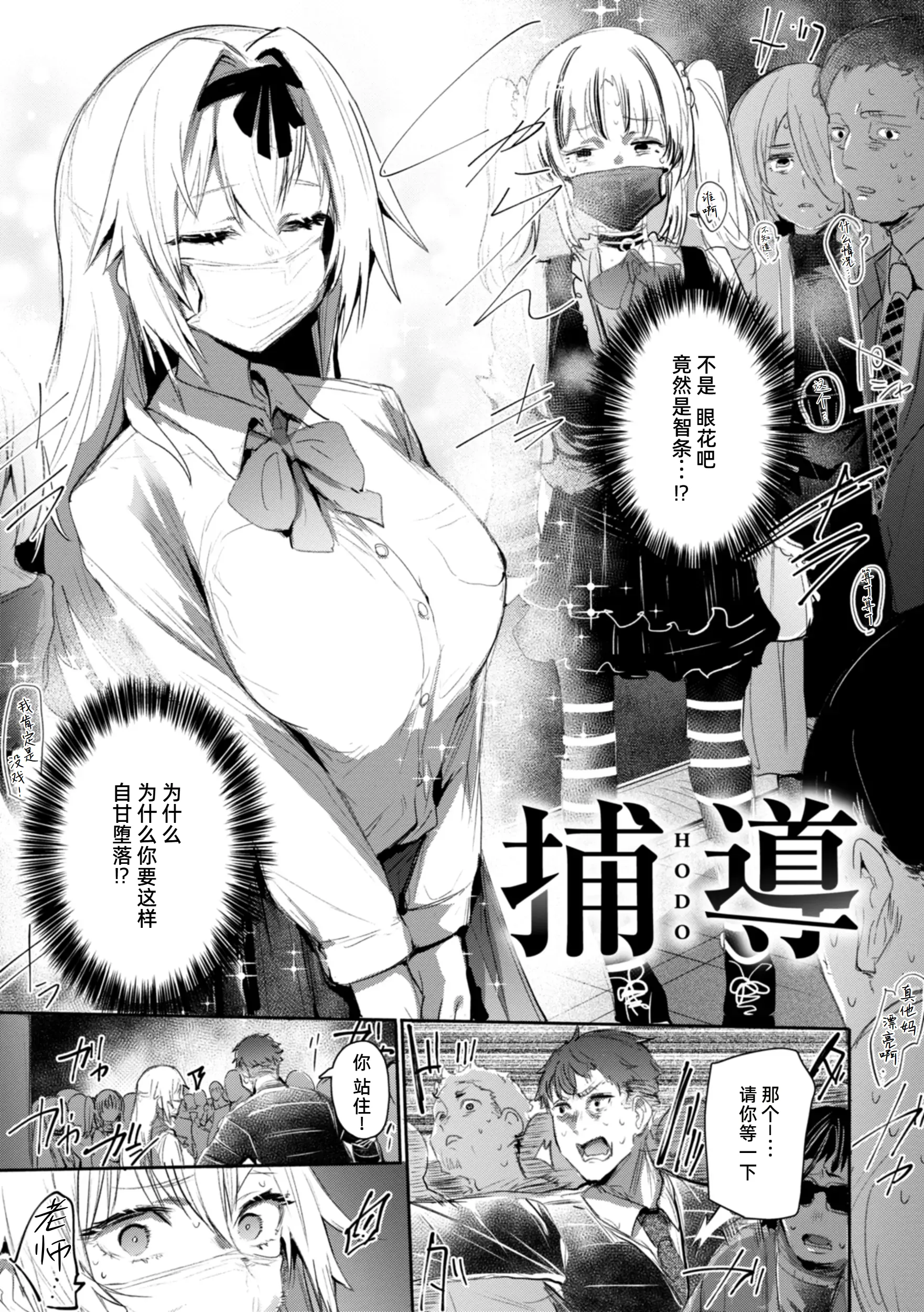 [日本漫画] [もんちゃんrev3] 捕導 (COMIC 失楽天 2024年11月号) [DL版] 单本,高潮潮吹,巨乳大奶,单女,内射中出,乳交#[28P]-4