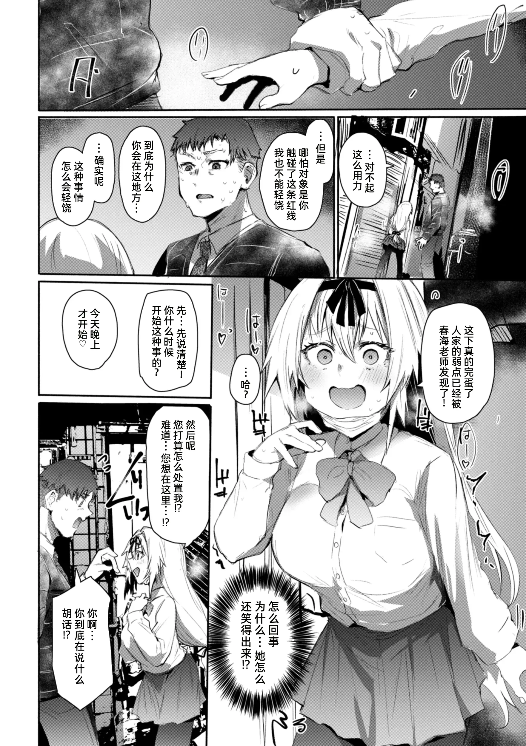 [日本漫画] [もんちゃんrev3] 捕導 (COMIC 失楽天 2024年11月号) [DL版] 单本,高潮潮吹,巨乳大奶,单女,内射中出,乳交#[28P]-5