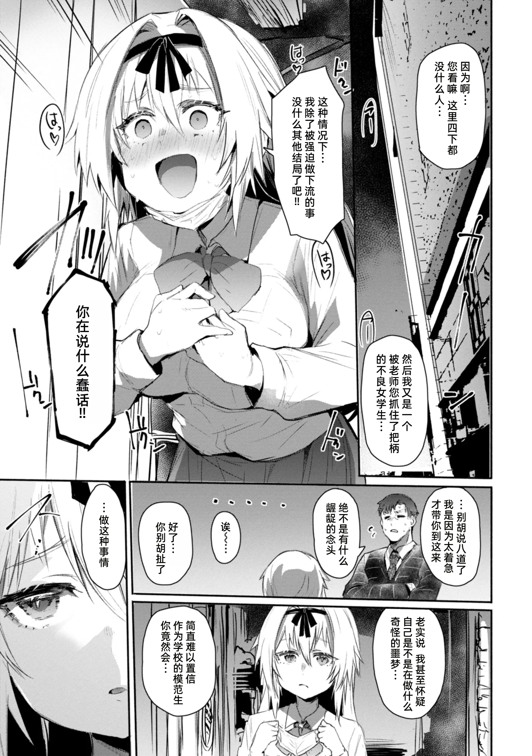 [日本漫画] [もんちゃんrev3] 捕導 (COMIC 失楽天 2024年11月号) [DL版] 单本,高潮潮吹,巨乳大奶,单女,内射中出,乳交#[28P]-6
