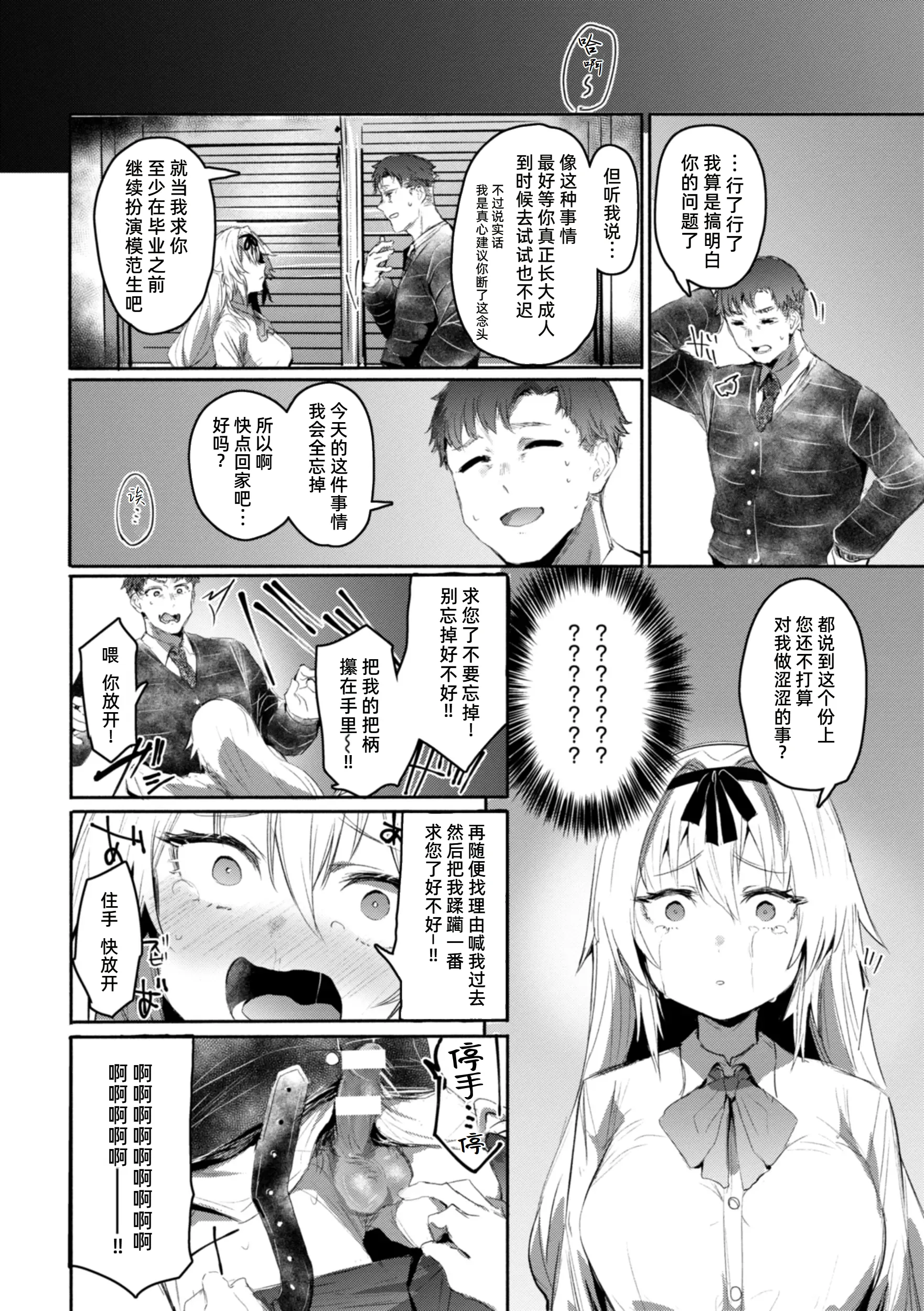 [日本漫画] [もんちゃんrev3] 捕導 (COMIC 失楽天 2024年11月号) [DL版] 单本,高潮潮吹,巨乳大奶,单女,内射中出,乳交#[28P]-9