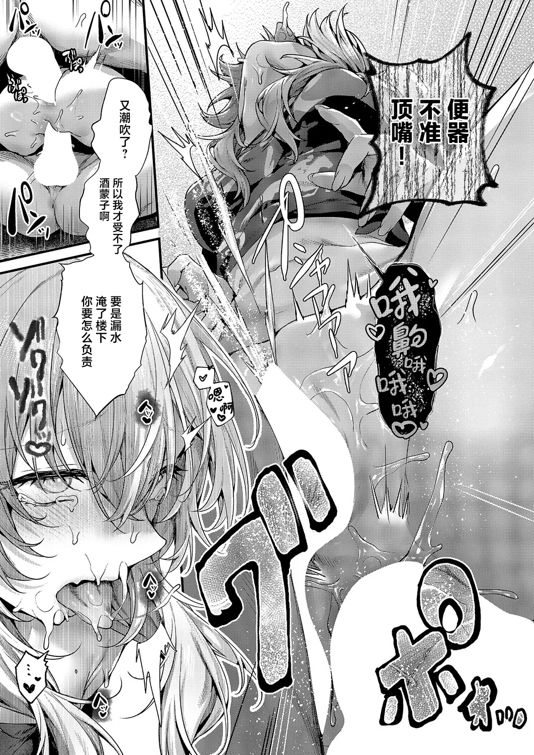 [日本漫画] [うこ] 便利がいいなら便女を使えばいいじゃない (コミック エグゼ 71)｜如果没便器的话 那么用便妓不就完事了吗 单本,高潮潮吹,萝莉,单女,单男,内射中出#[22P]-15