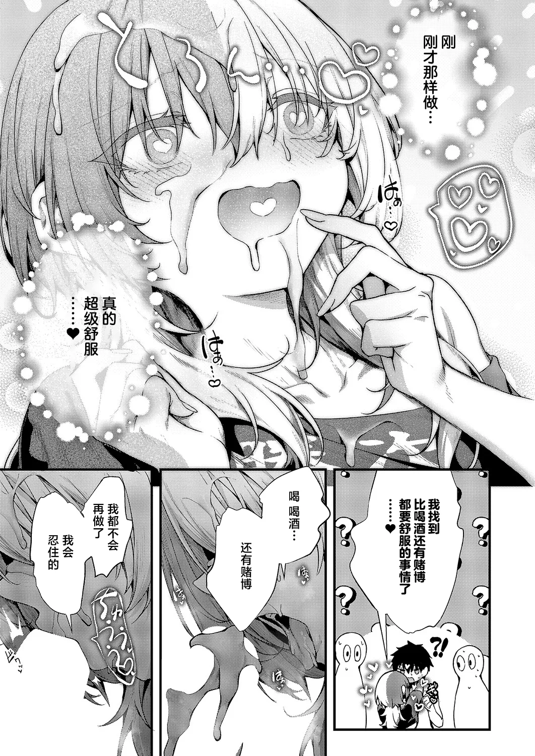[日本漫画] [うこ] 便利がいいなら便女を使えばいいじゃない (コミック エグゼ 71)｜如果没便器的话 那么用便妓不就完事了吗 单本,高潮潮吹,萝莉,单女,单男,内射中出#[22P]-19
