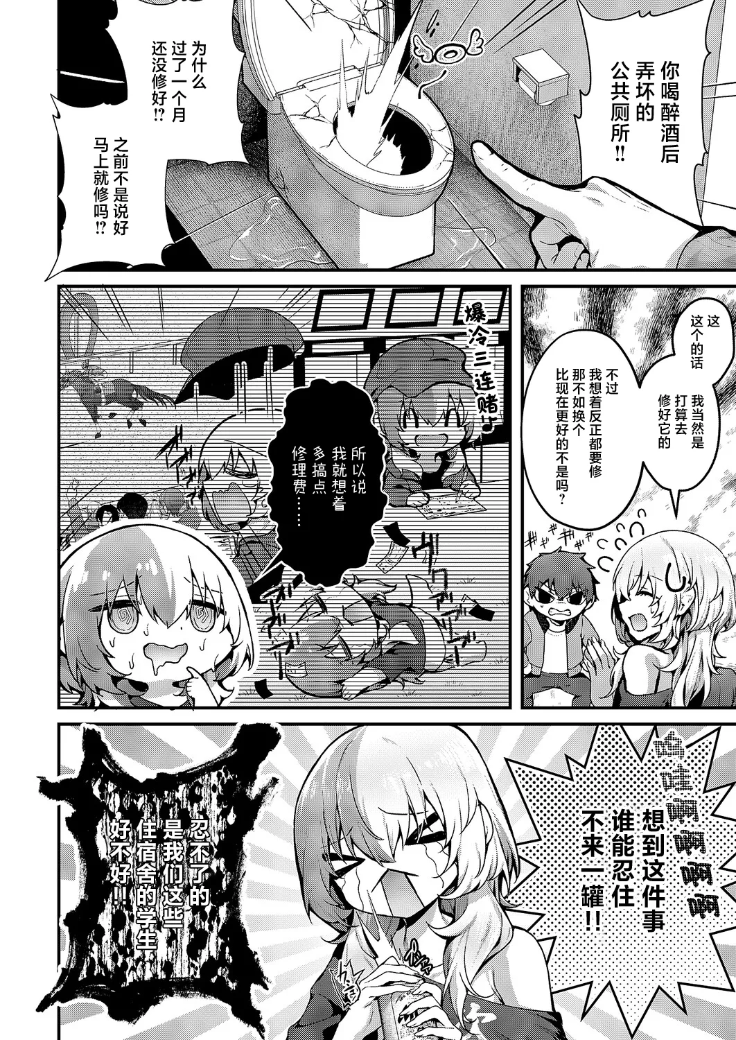 [日本漫画] [うこ] 便利がいいなら便女を使えばいいじゃない (コミック エグゼ 71)｜如果没便器的话 那么用便妓不就完事了吗 单本,高潮潮吹,萝莉,单女,单男,内射中出#[22P]-2