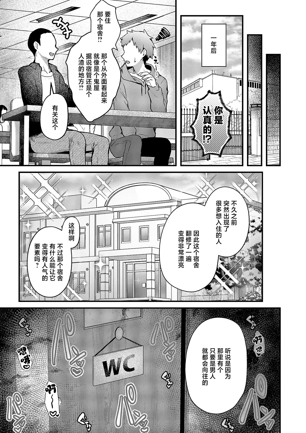 [日本漫画] [うこ] 便利がいいなら便女を使えばいいじゃない (コミック エグゼ 71)｜如果没便器的话 那么用便妓不就完事了吗 单本,高潮潮吹,萝莉,单女,单男,内射中出#[22P]-21