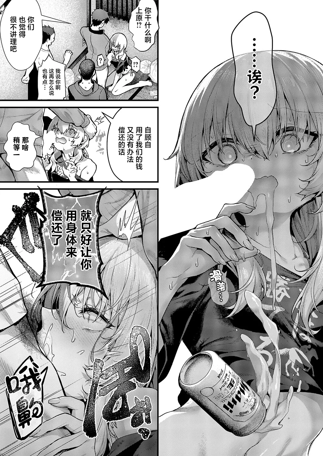 [日本漫画] [うこ] 便利がいいなら便女を使えばいいじゃない (コミック エグゼ 71)｜如果没便器的话 那么用便妓不就完事了吗 单本,高潮潮吹,萝莉,单女,单男,内射中出#[22P]-5